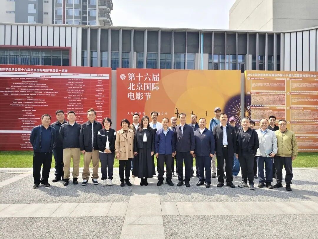 学习交流拓思路,服务师生办实事——安全与后勤保障处党支部赴北京电影学院怀柔校区调研交流