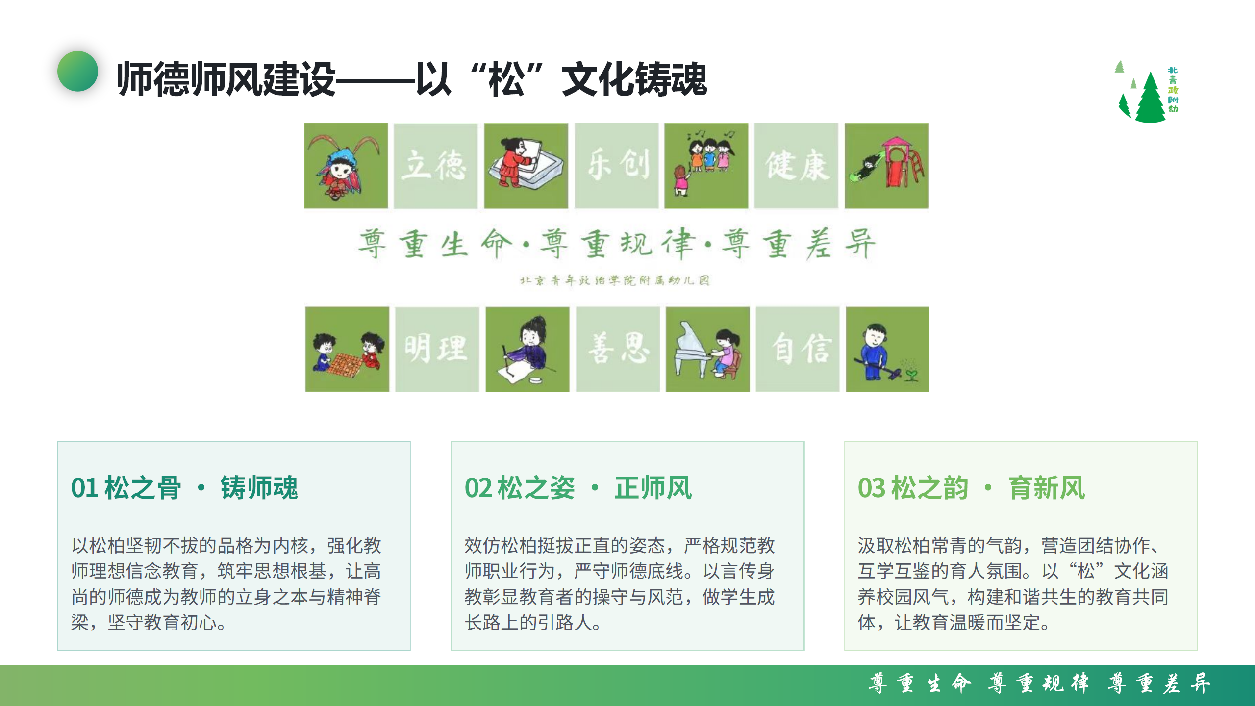 武晓雯2025-2026学年人事工作总结_23.png