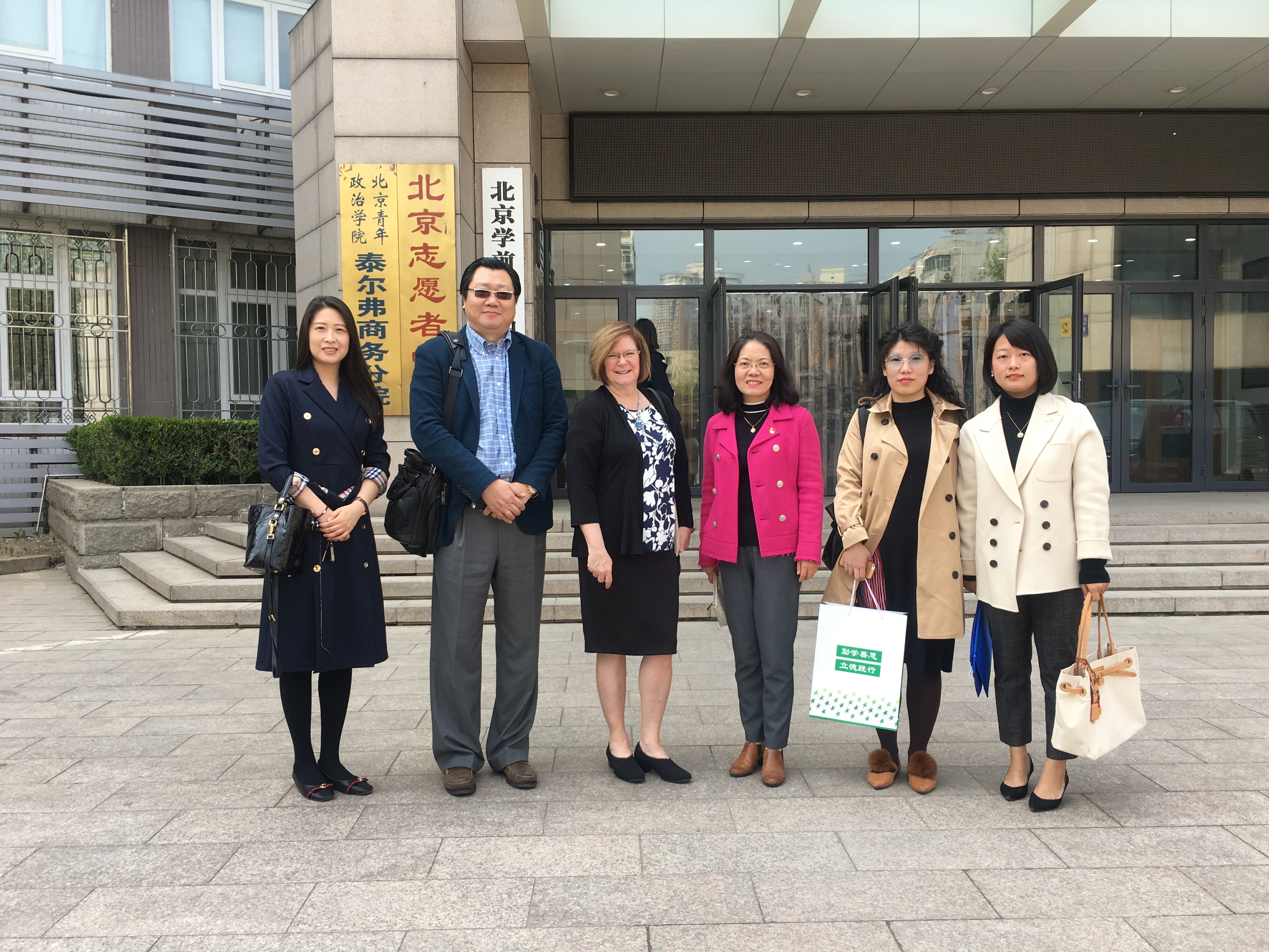 国际幼教协会调研学前教育专业1.JPG