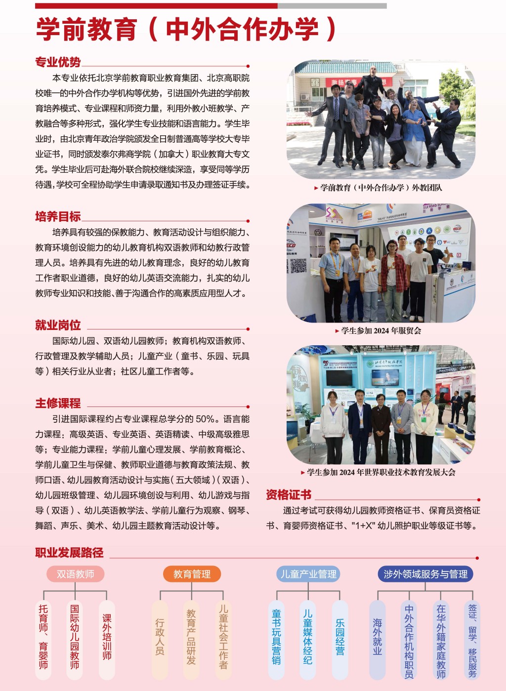 2025年专业介绍3(1).jpg