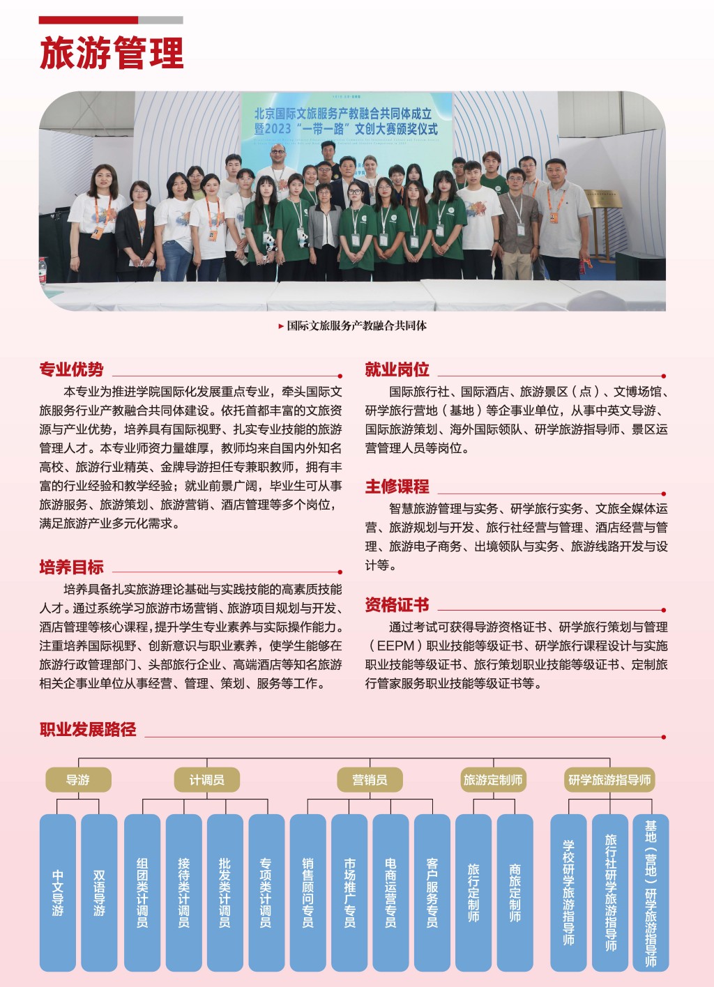 2025年专业介绍2(1).jpg