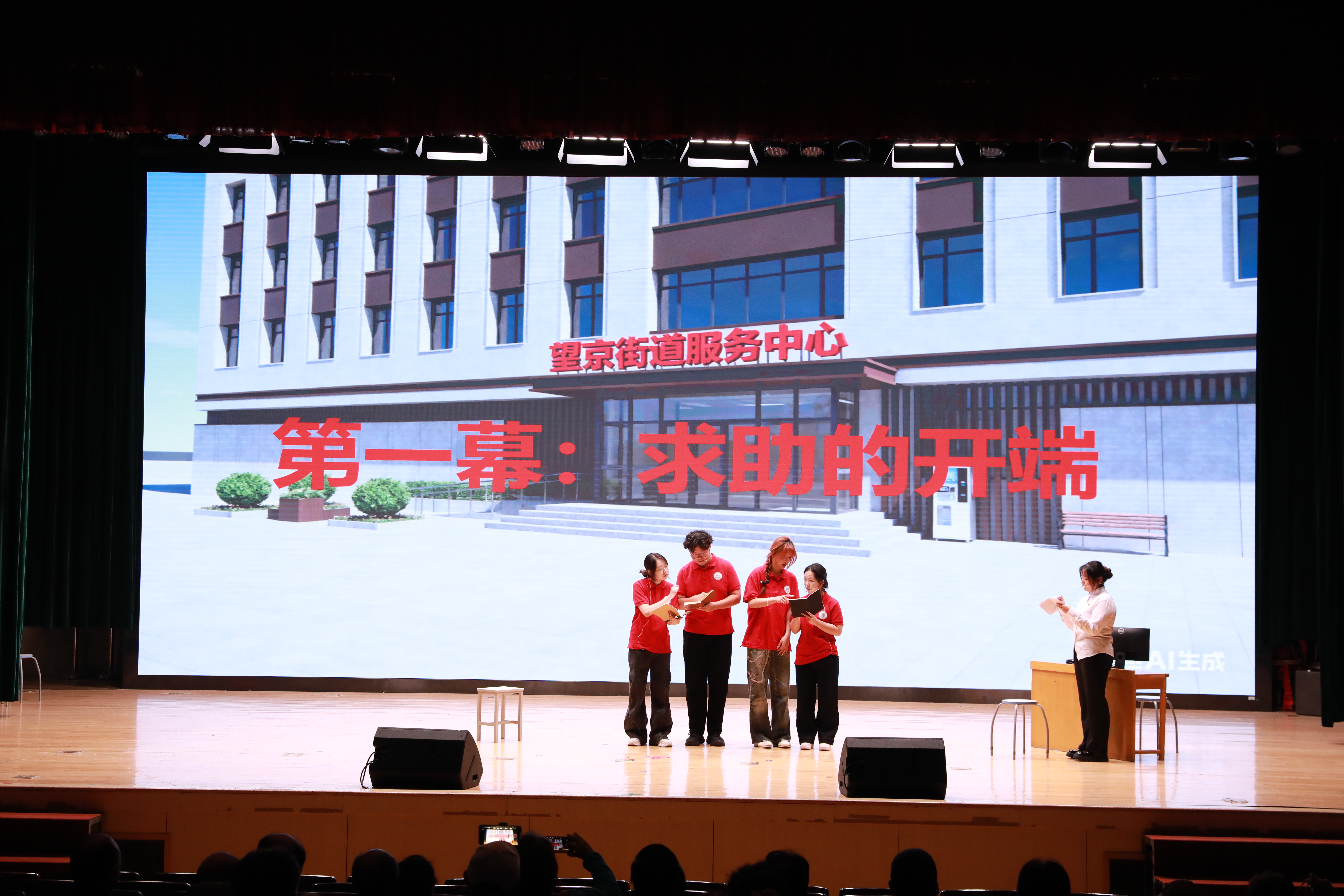 《铸梦青年 颐老同行》.JPG