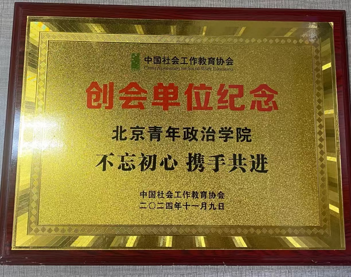 创会纪念.jpg