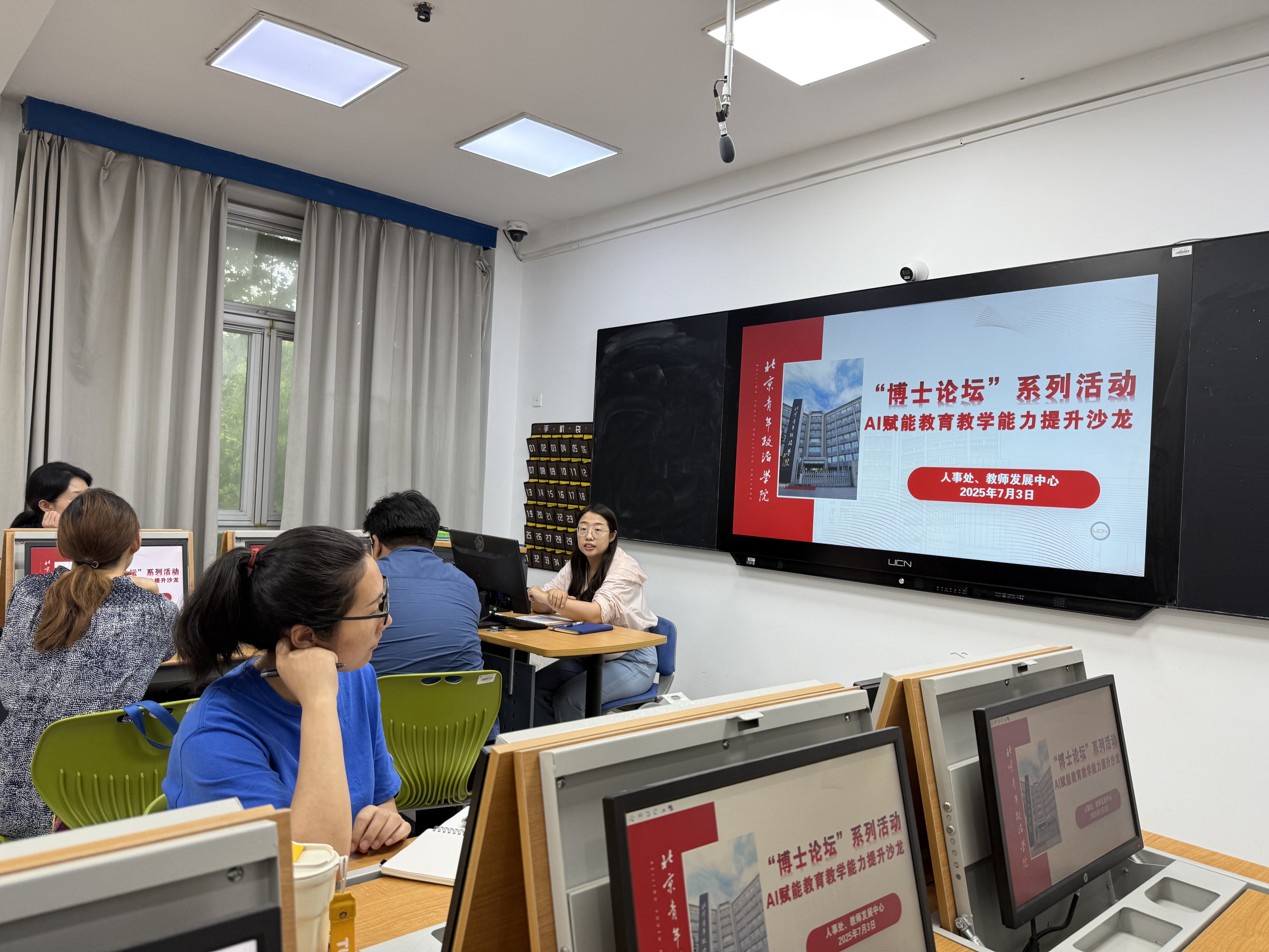 7月3日博士沙龙活动.jpg