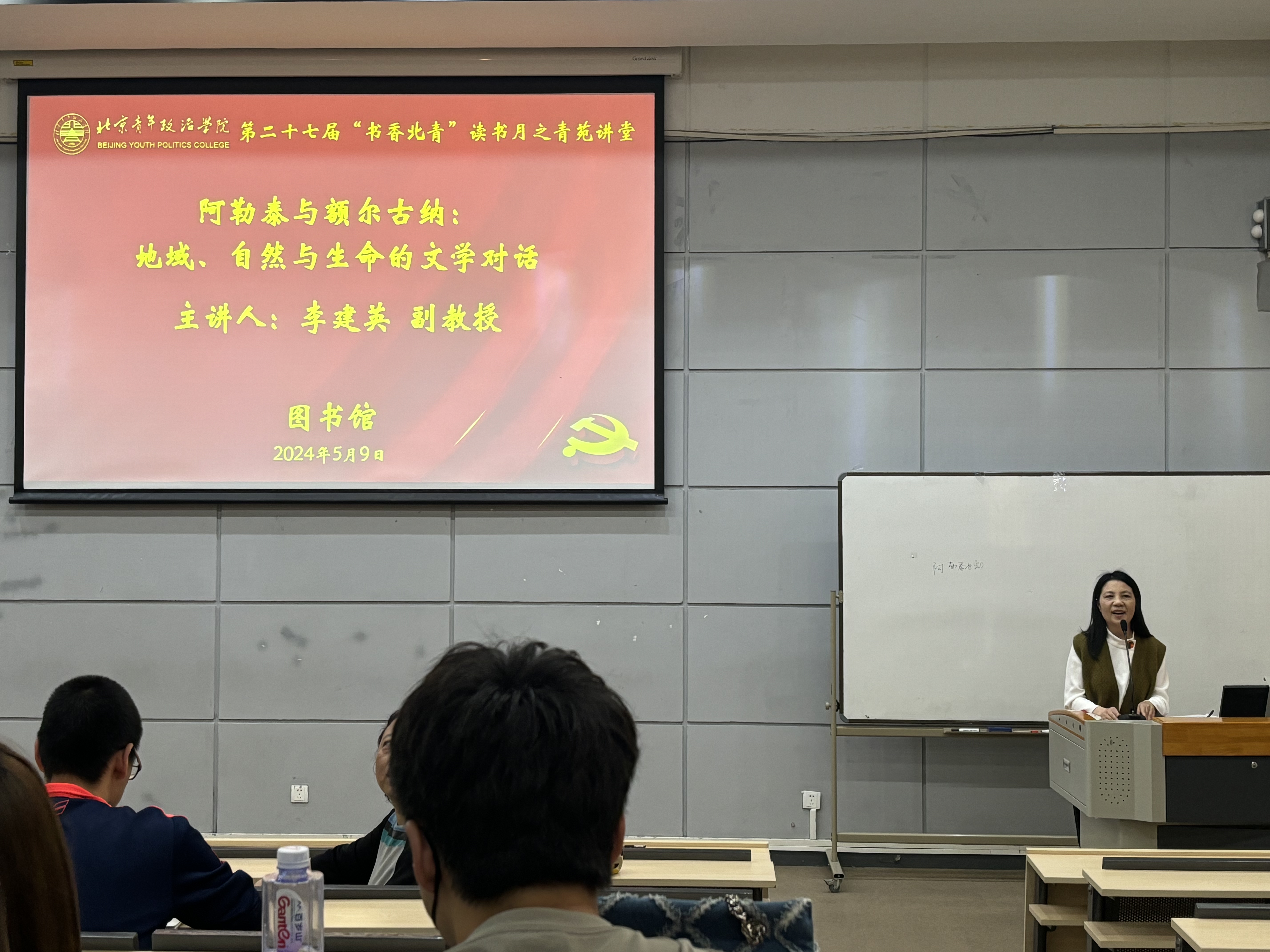 阿勒泰主讲人.jpg