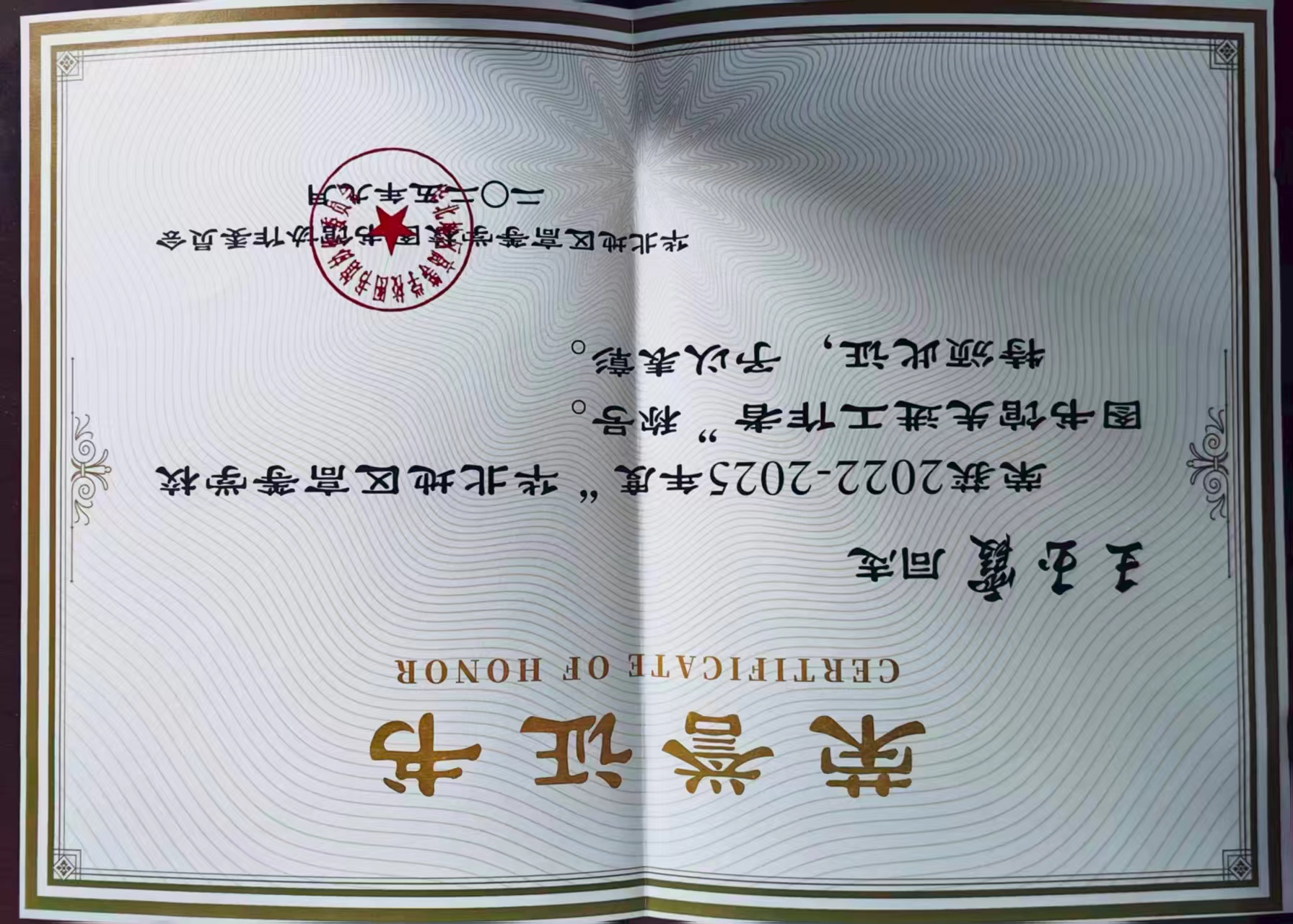 微信图片_20251011151138_51_164.jpg
