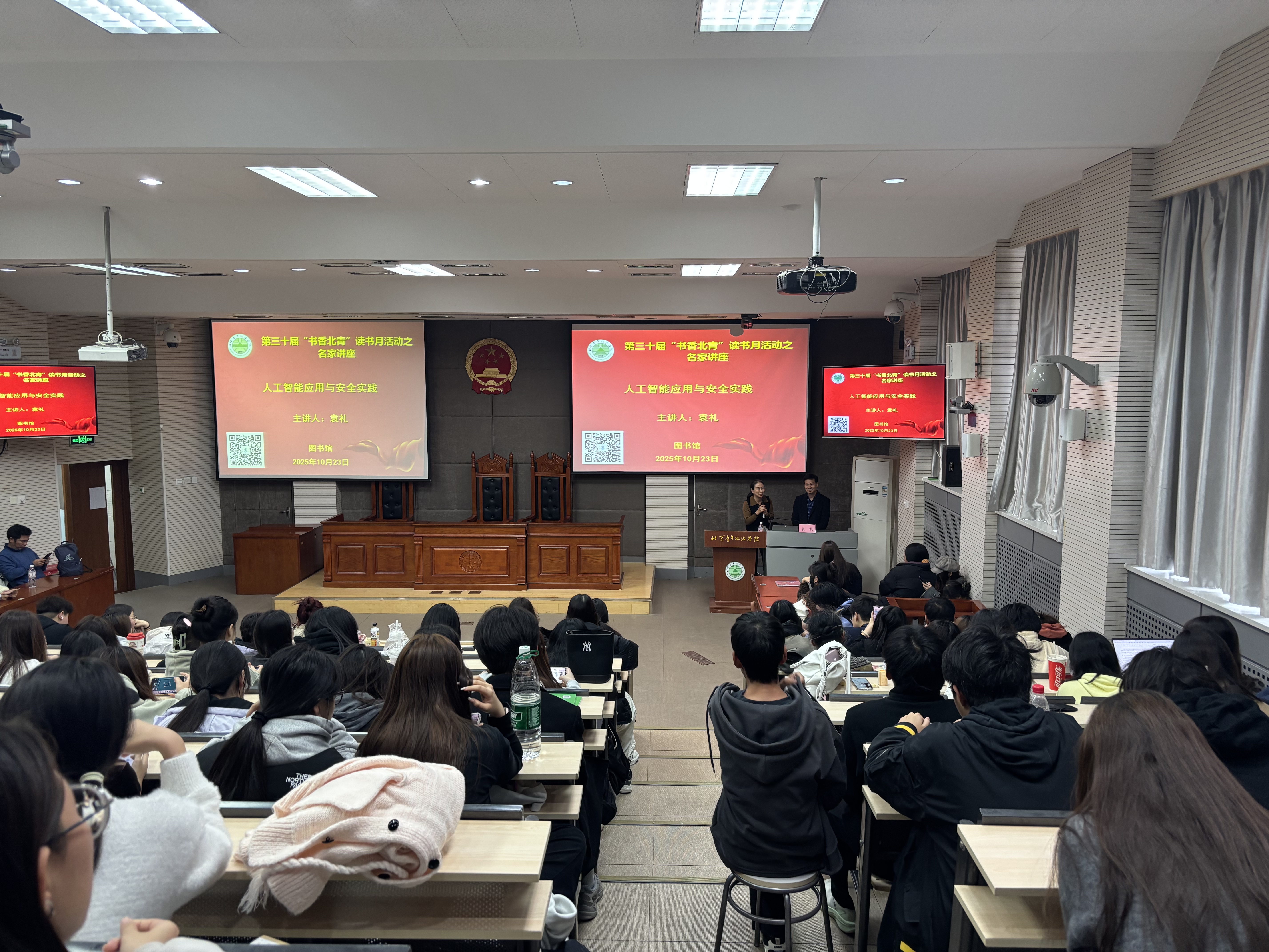 袁礼讲座主持.jpg