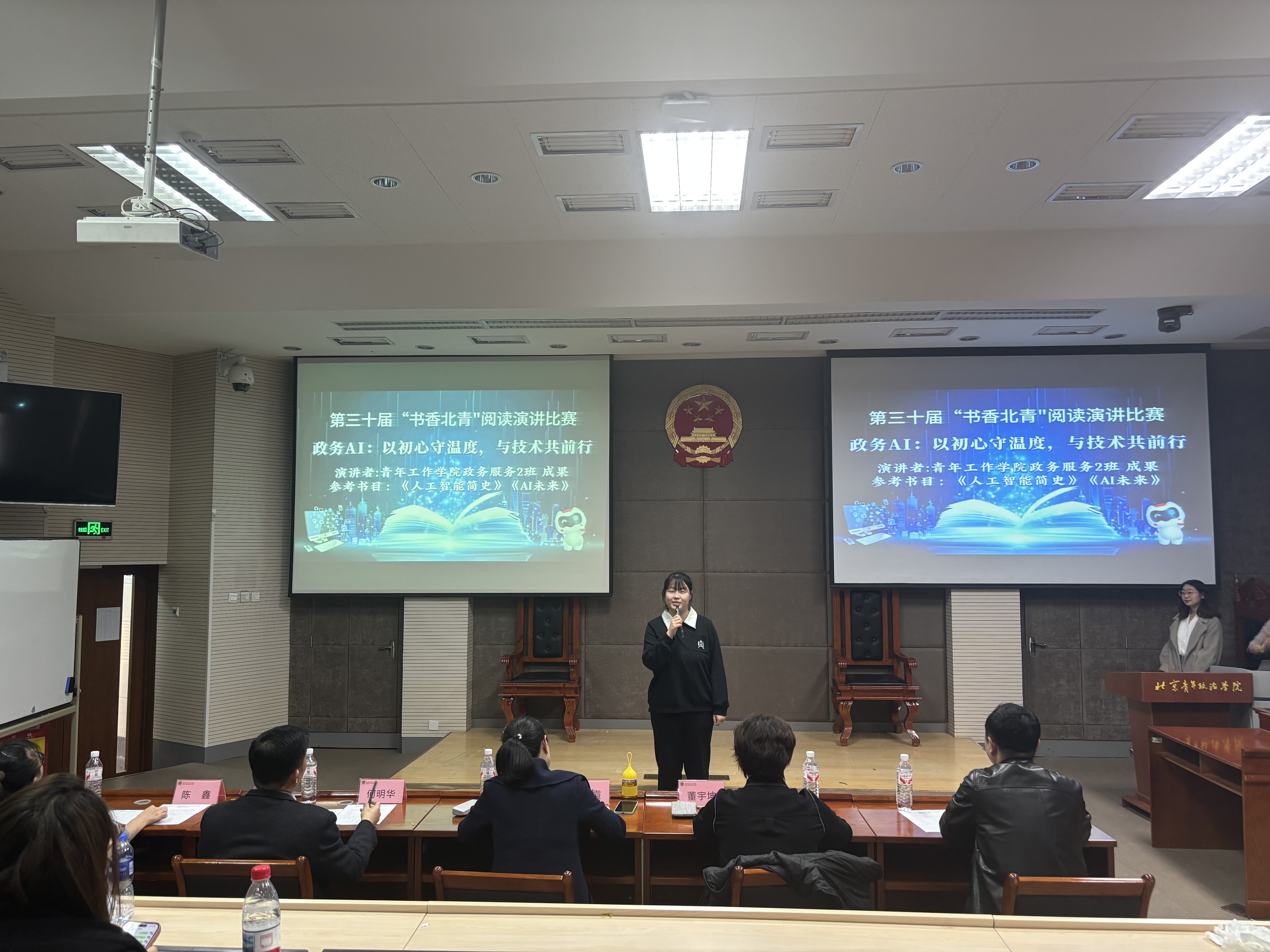 ai政务选手.jpg