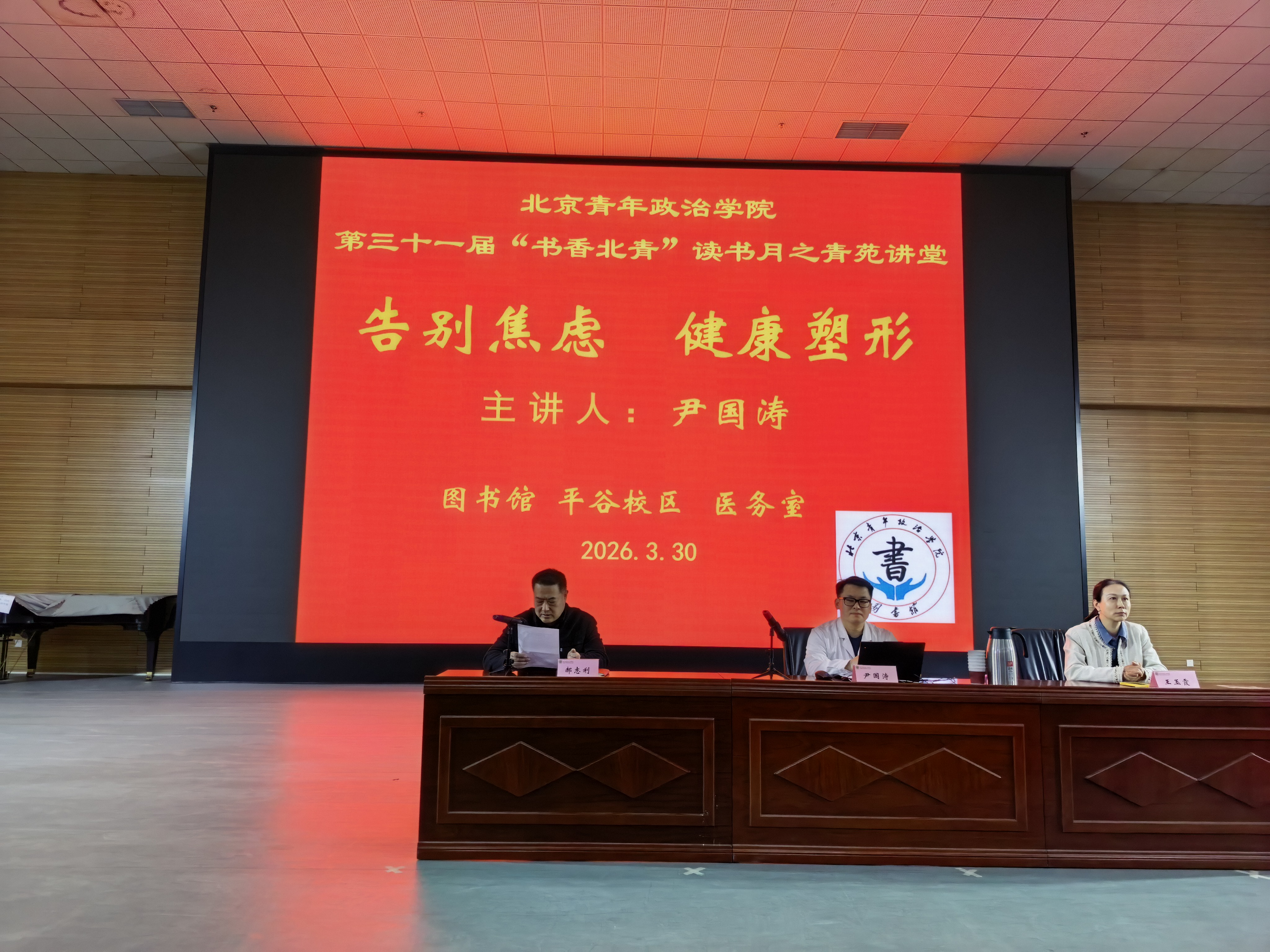 讲座现场介绍.jpg