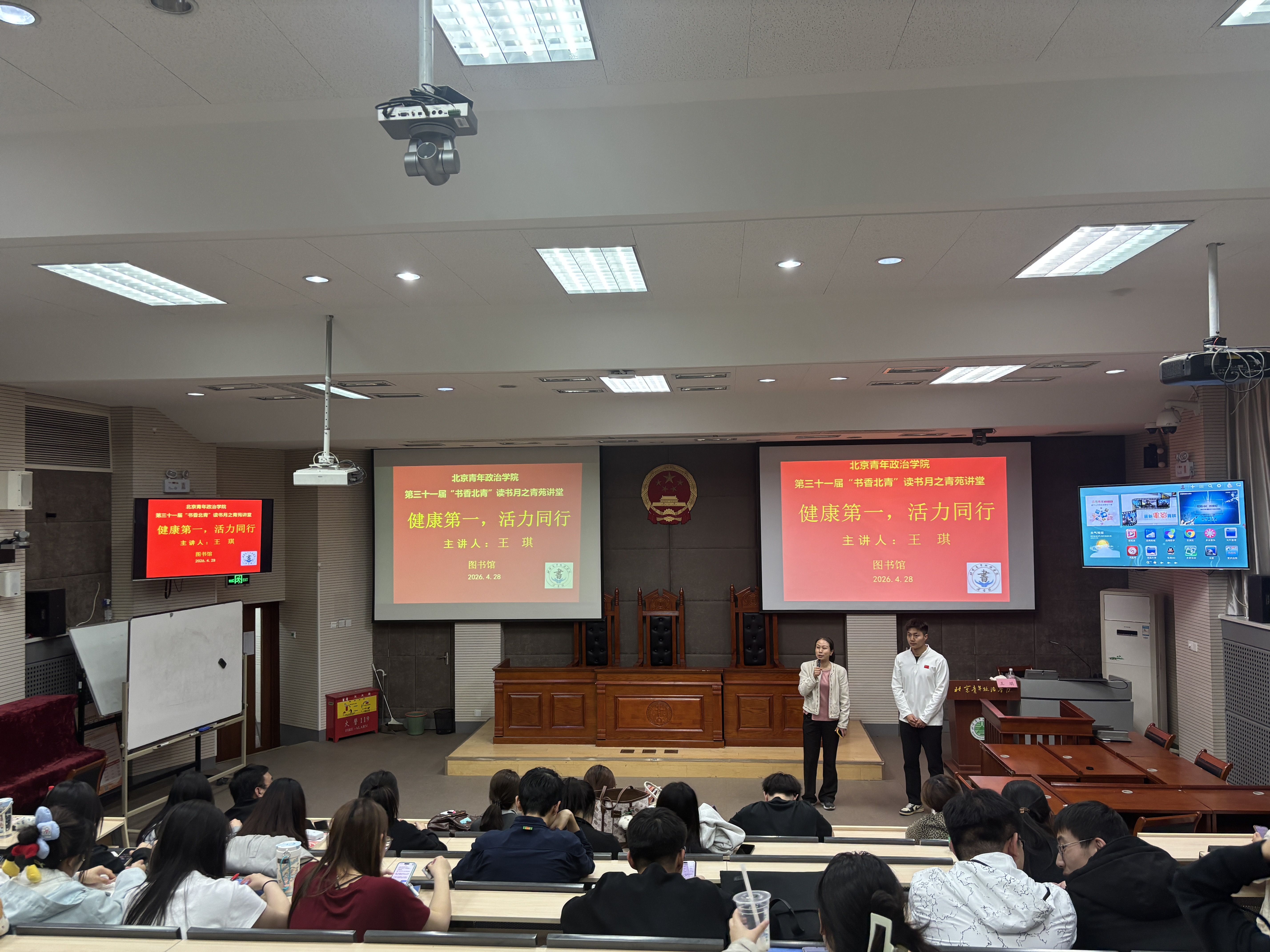 运动讲座主持主讲.jpg