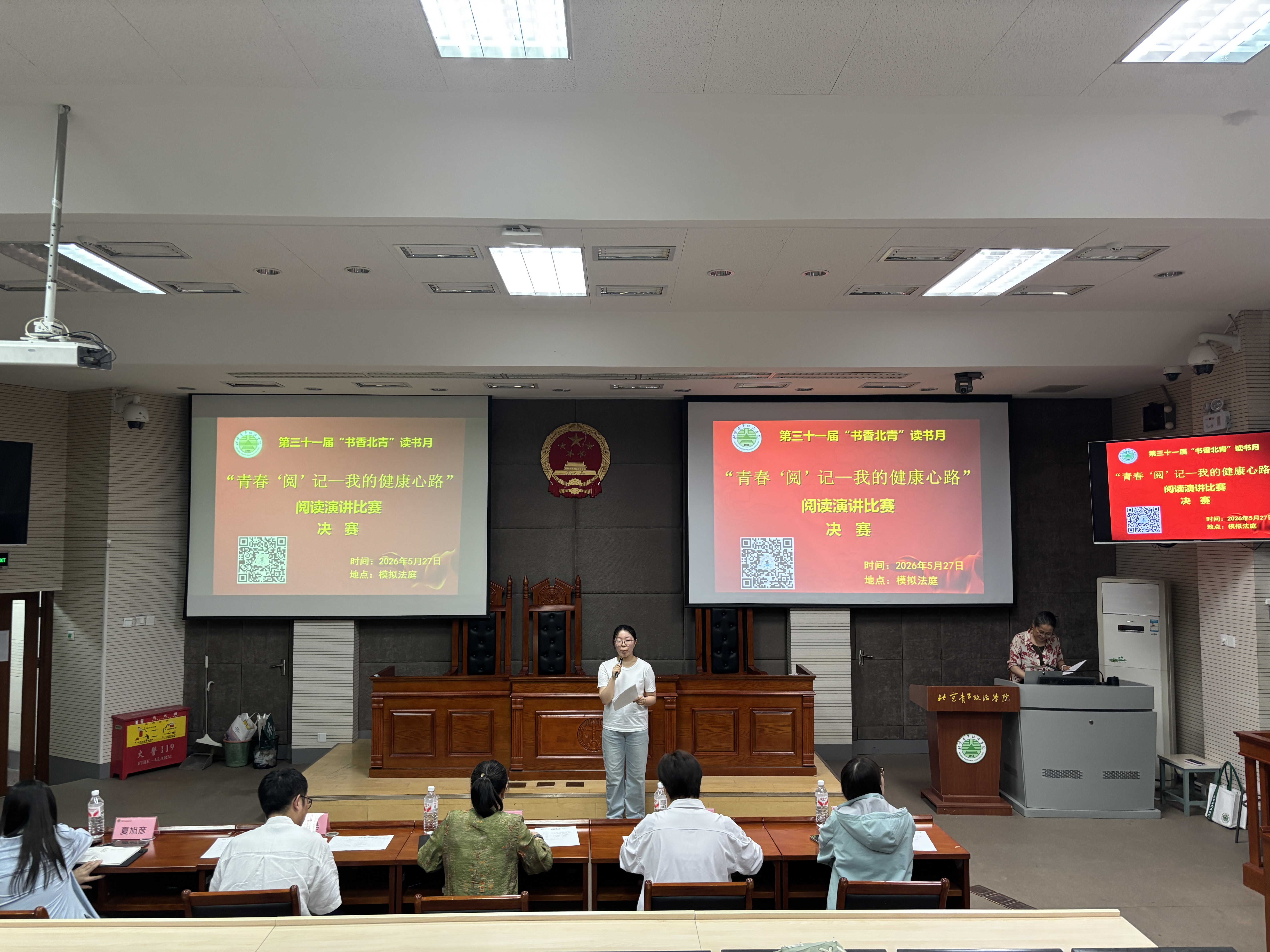 演讲赛主持人.jpg