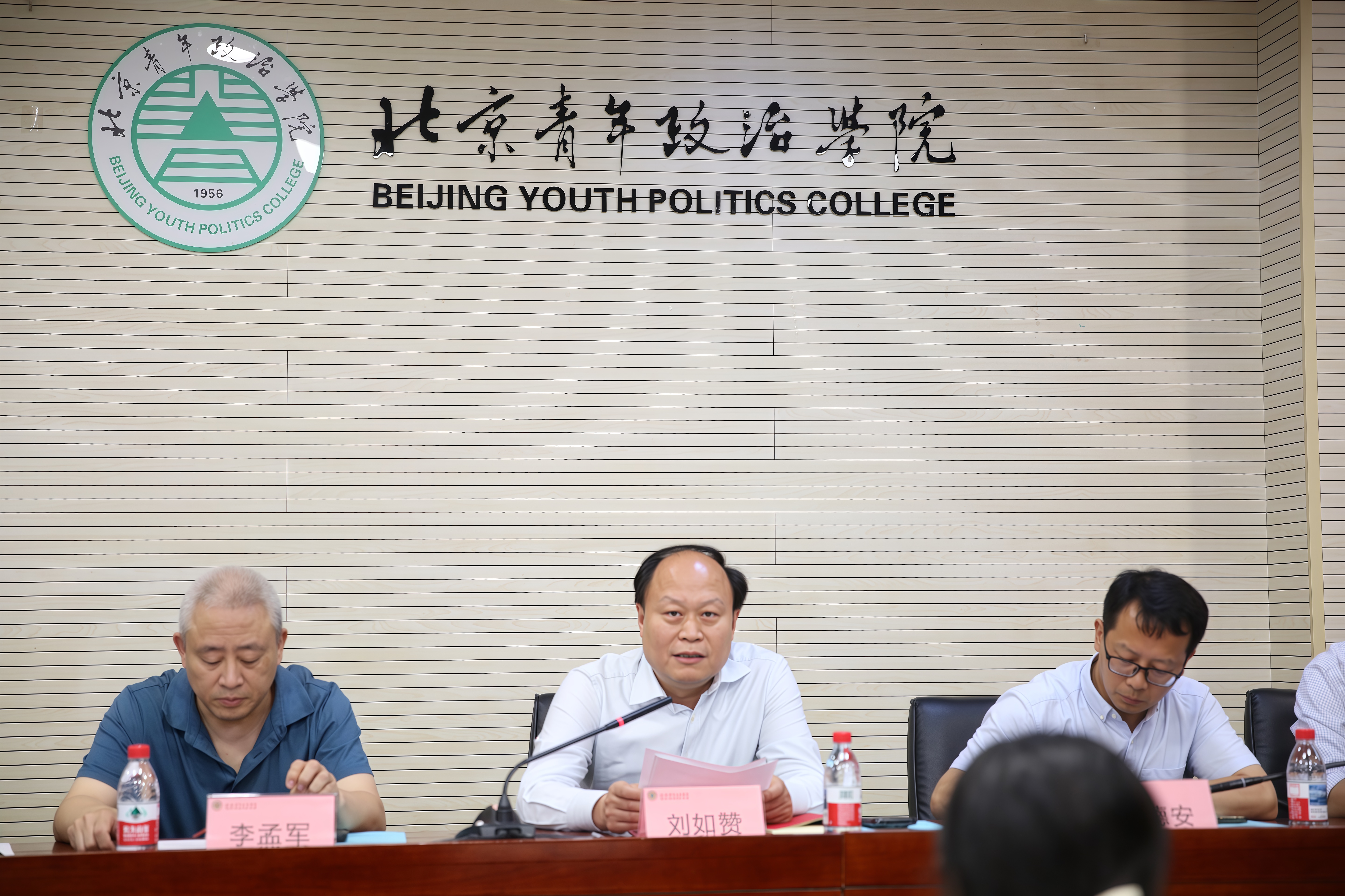 刘院讲话.jpg