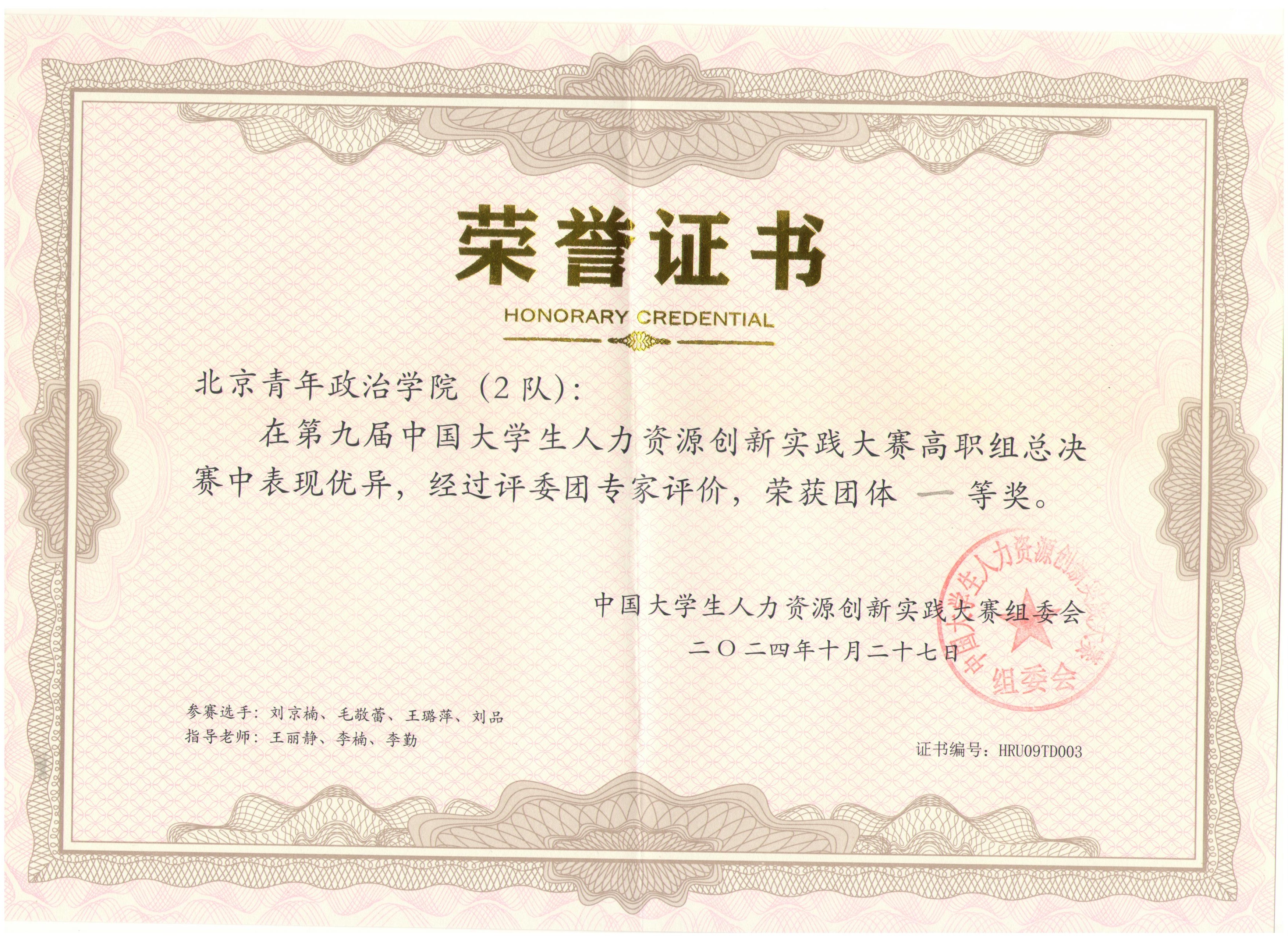 微信图片_20241125194933.jpg