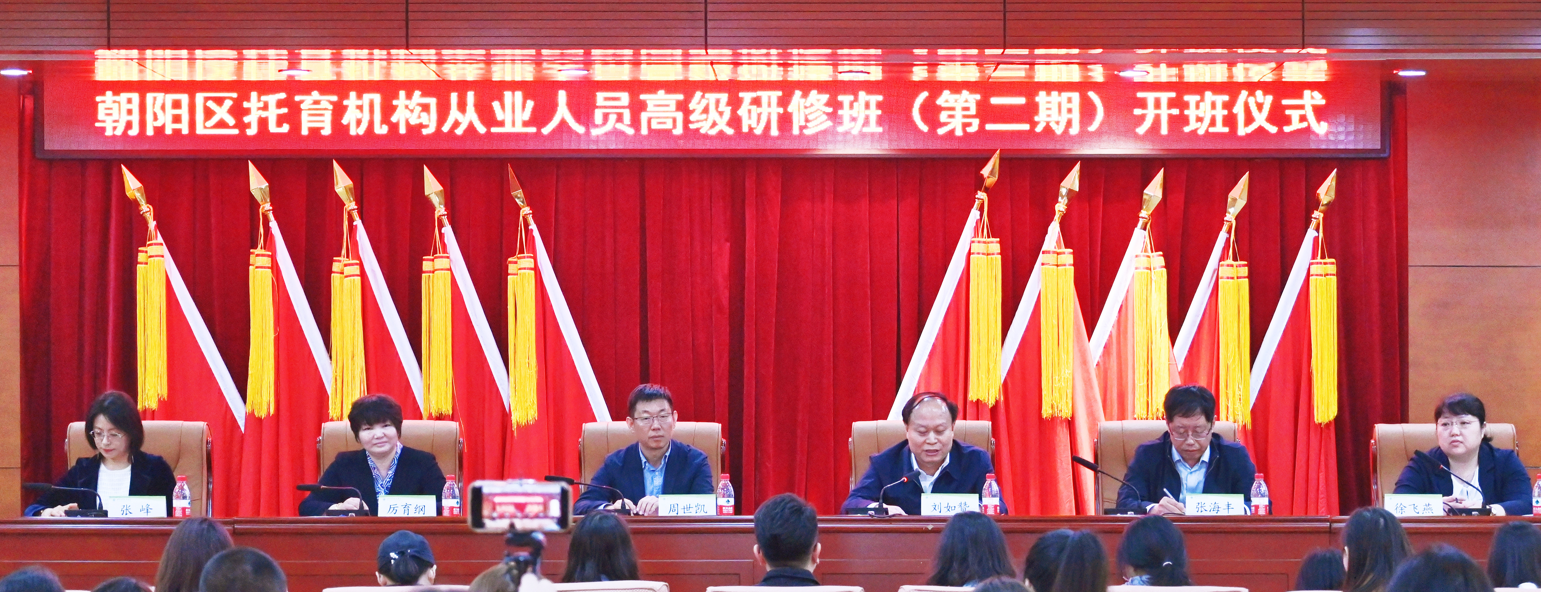 会议主席台照片.jpg