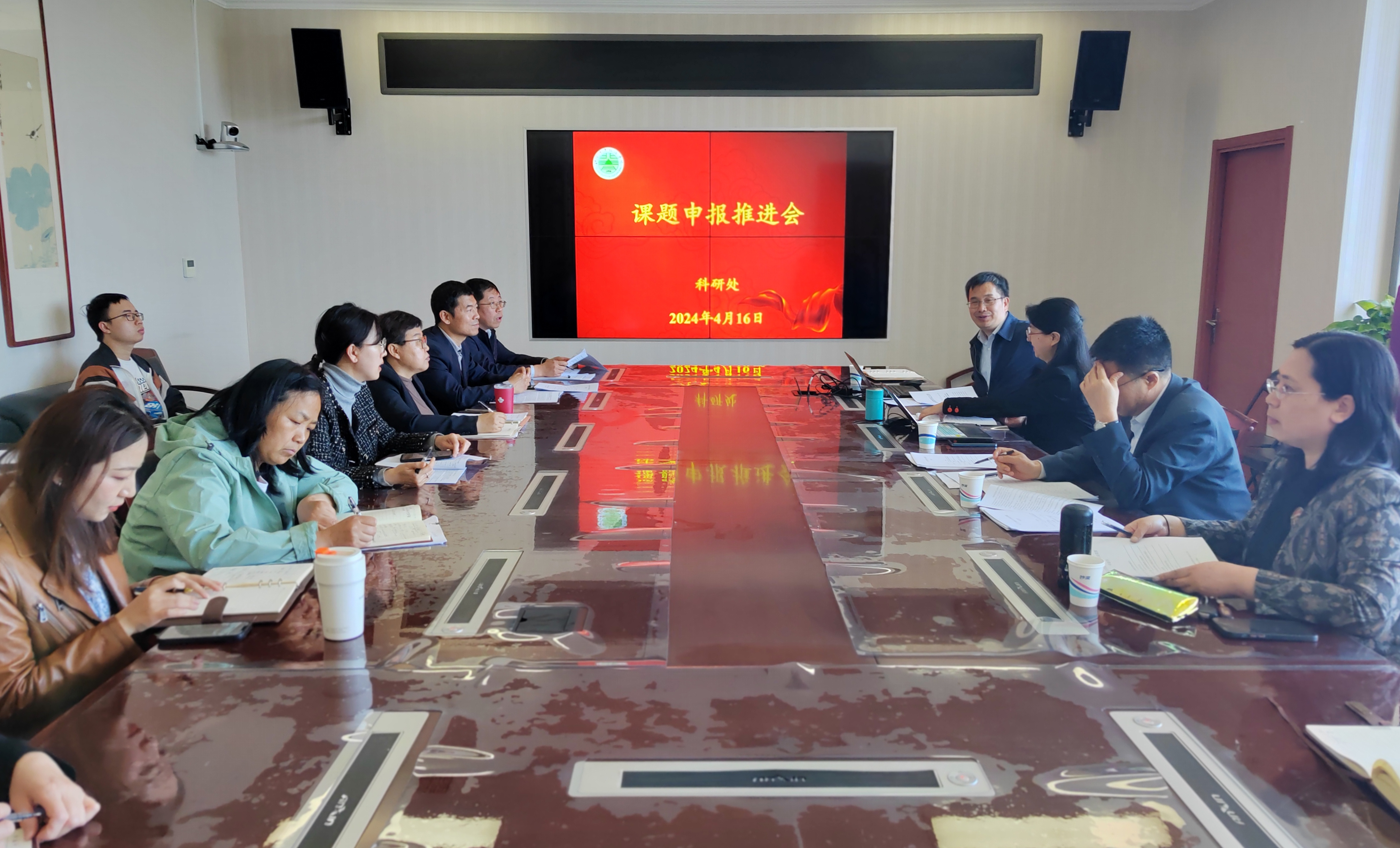 科研处召开课题申报工作推进会.jpg