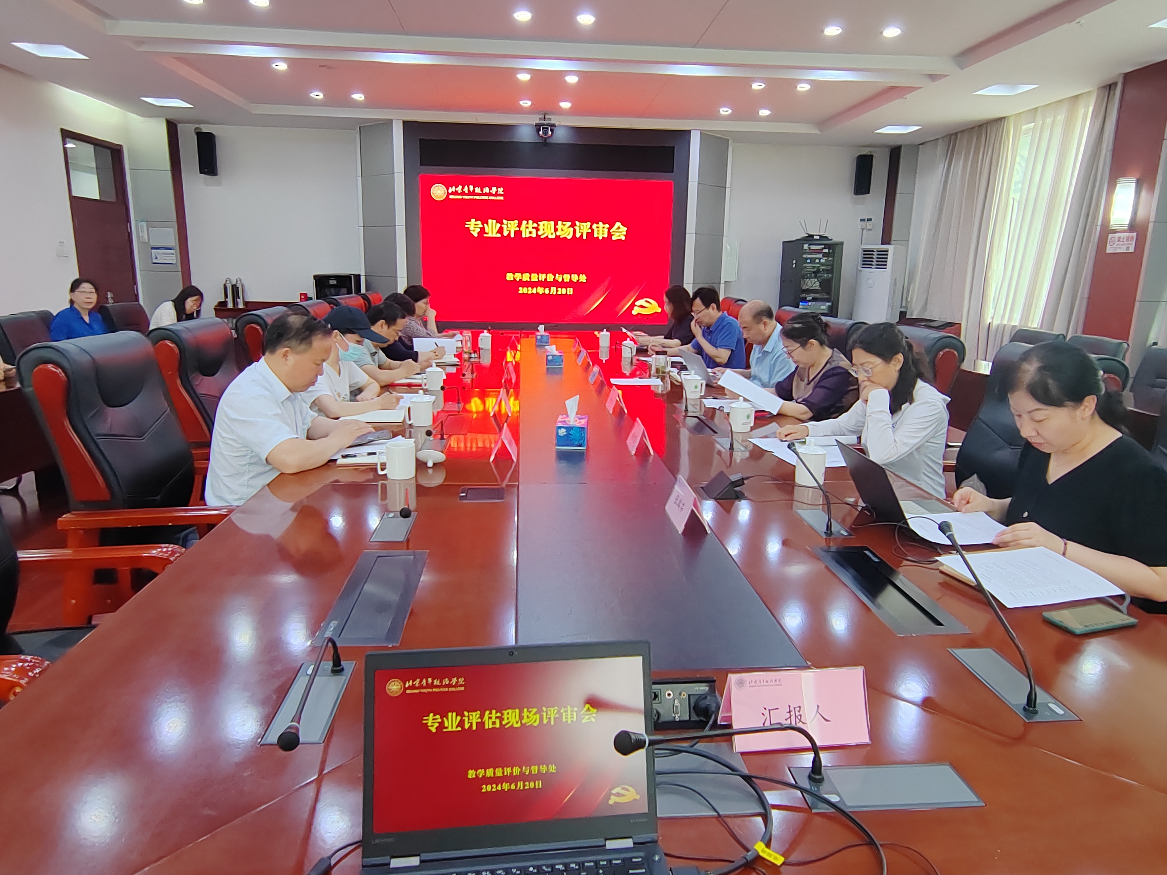 图片1:专业评估现场评审会.jpg