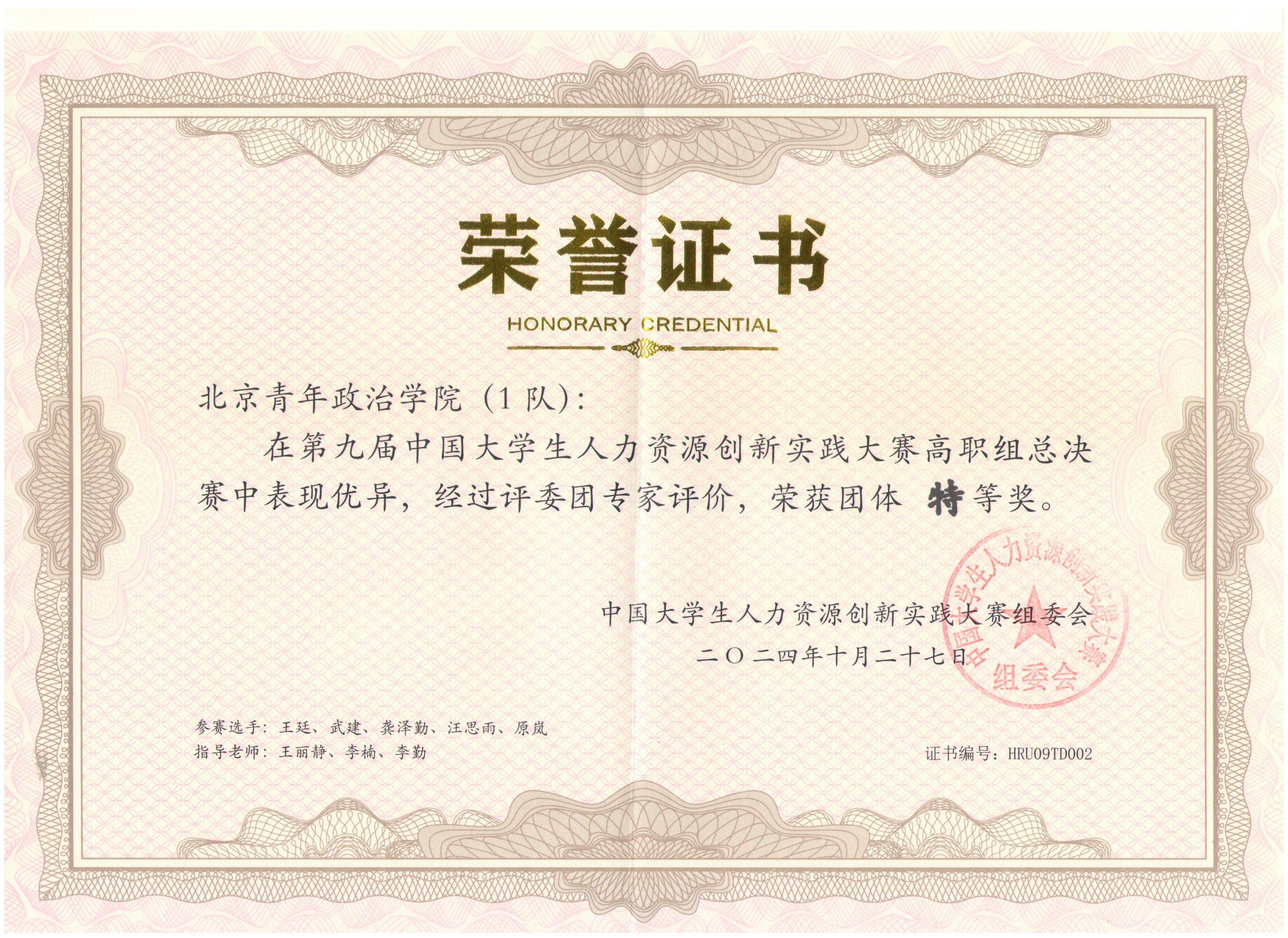 微信图片_20241125194920.jpg
