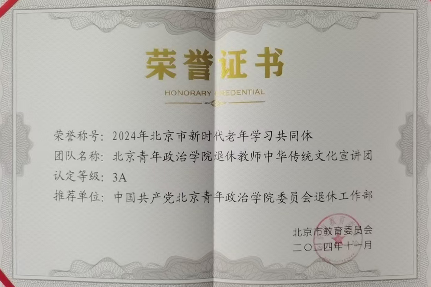 微信图片_20241203110441.jpg