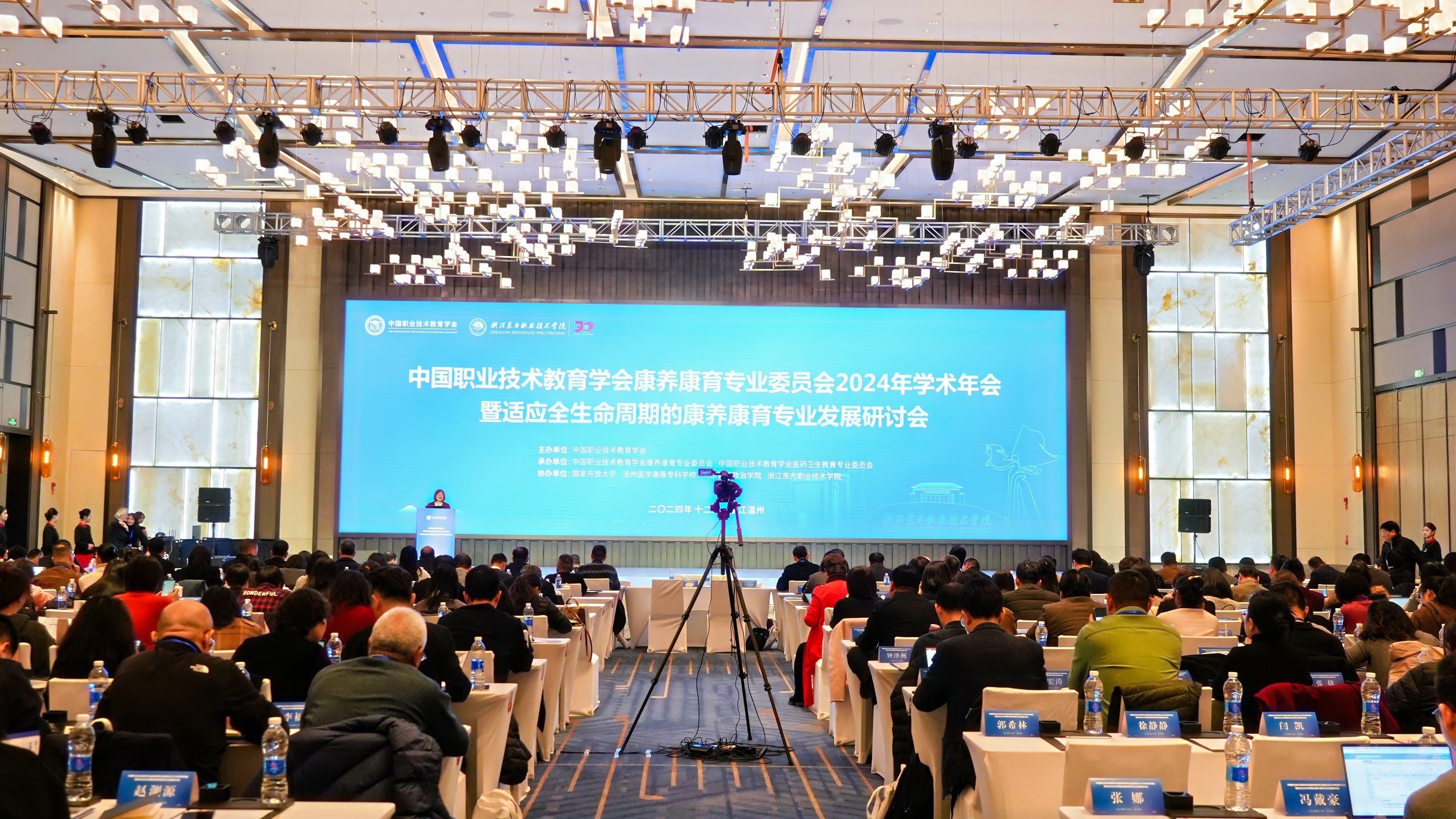 2大会全景图1.jpg