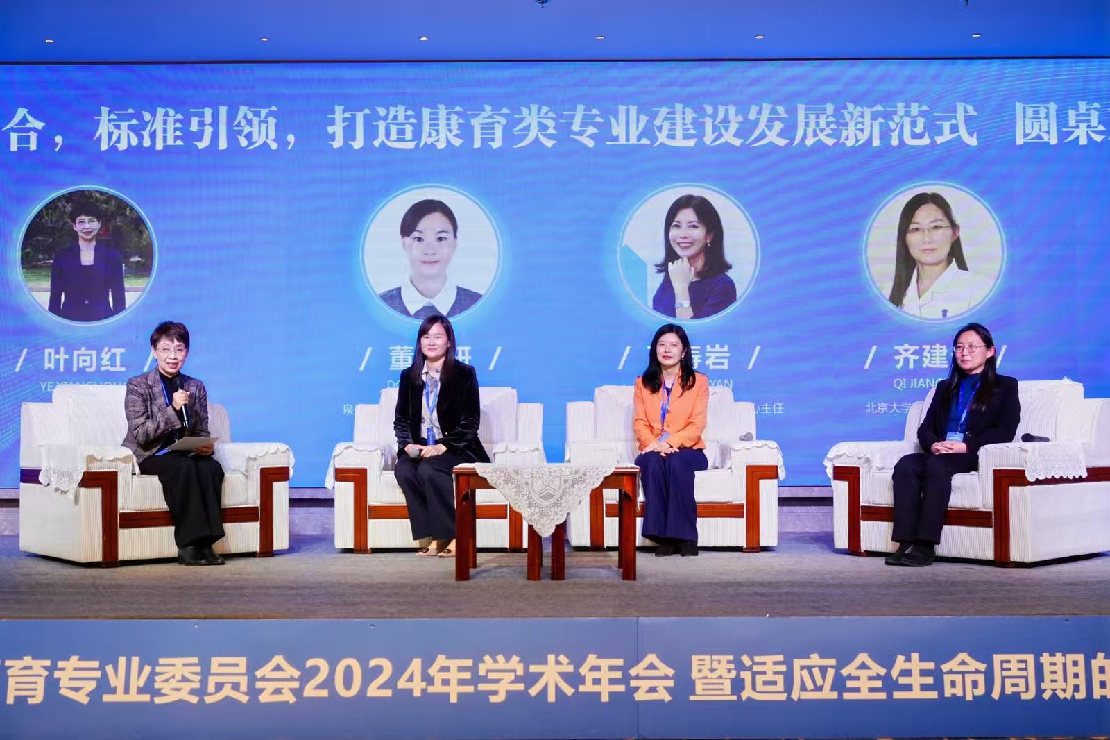 6圆桌语谈图.jpg