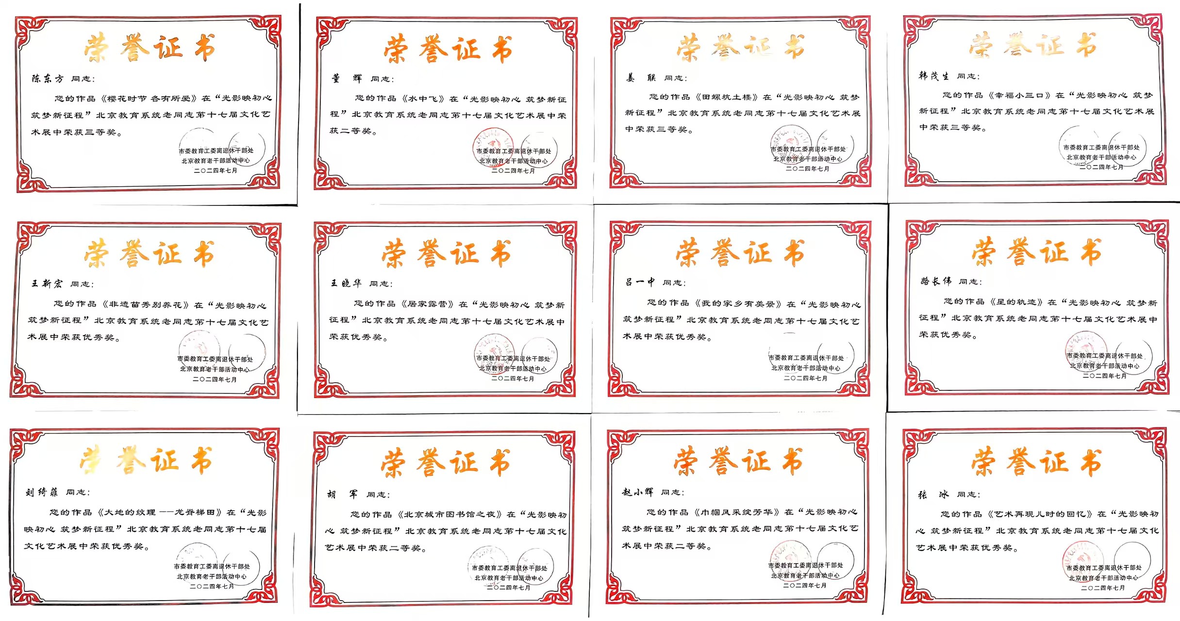 微信图片_20241225133249.jpg