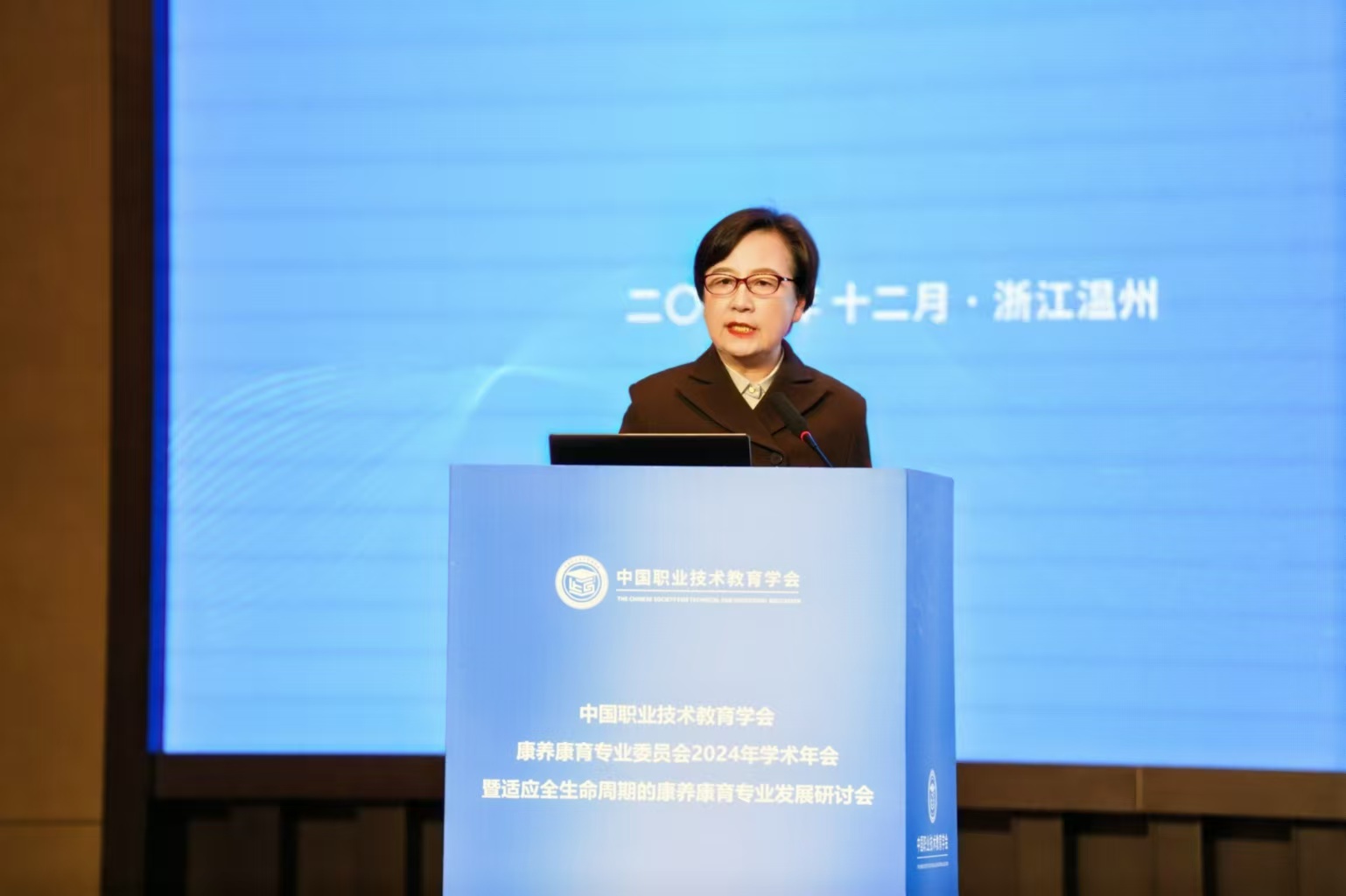 3鲁昕会长报告1.jpg