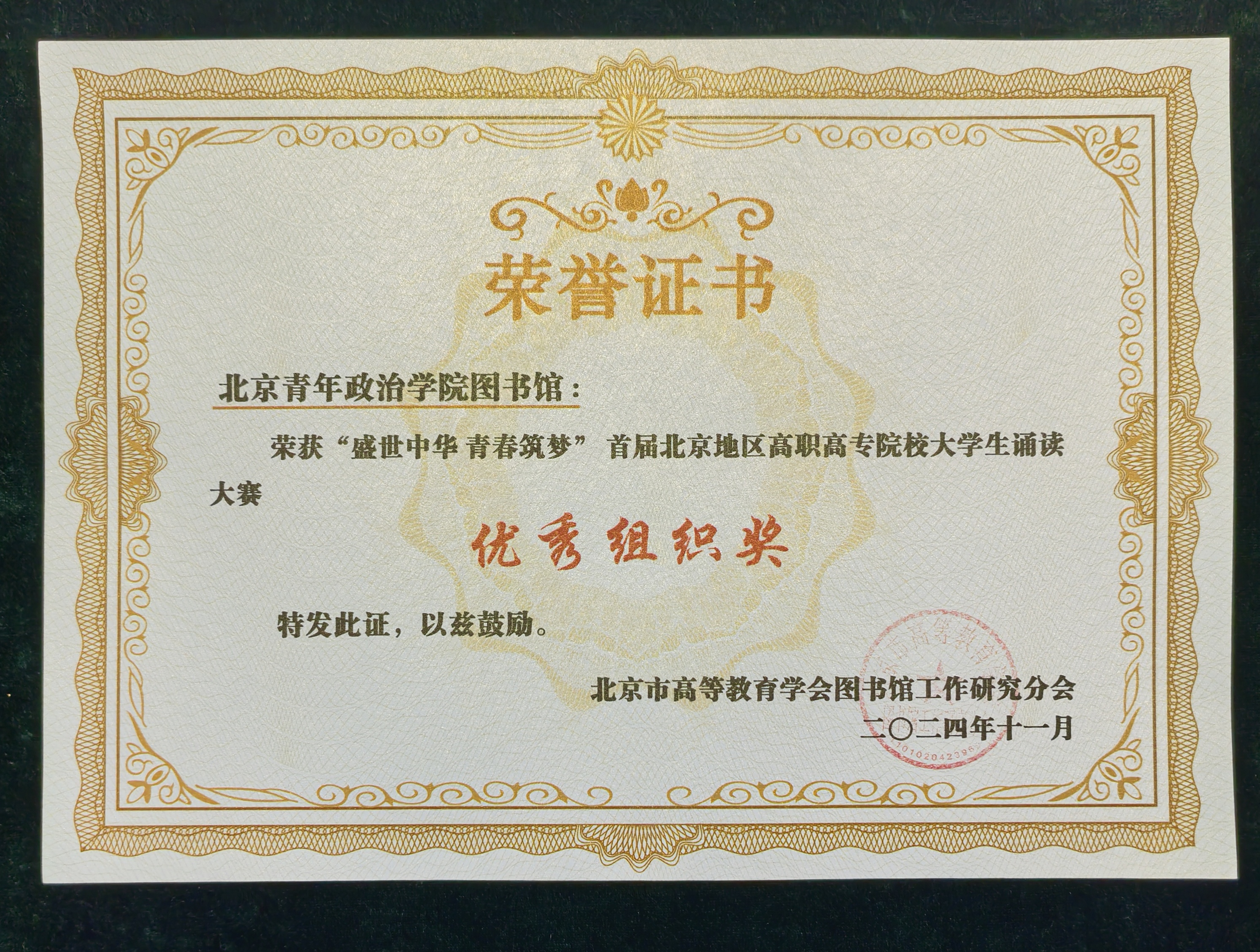 微信图片_20241210163223.jpg