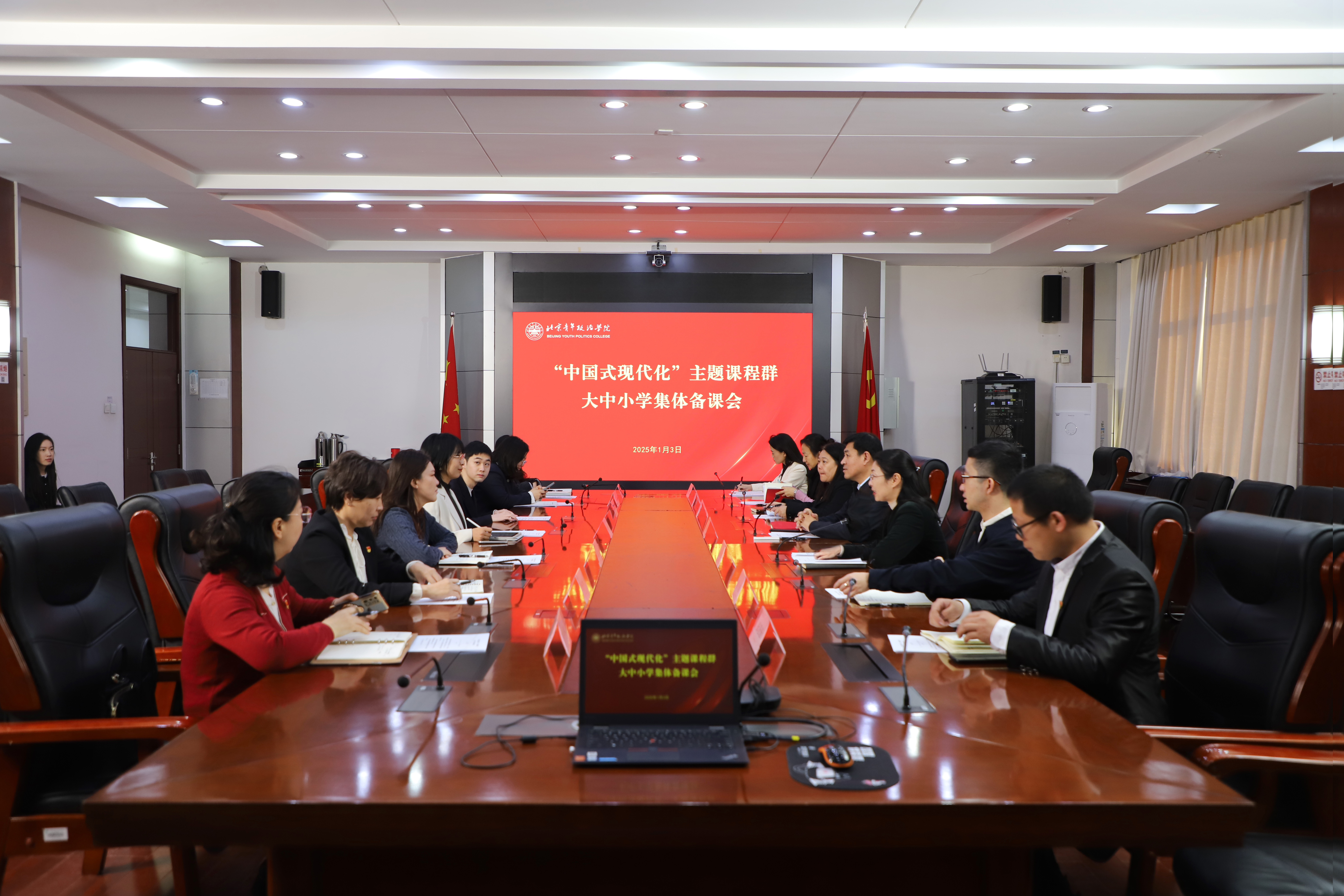 会议全景.jpg