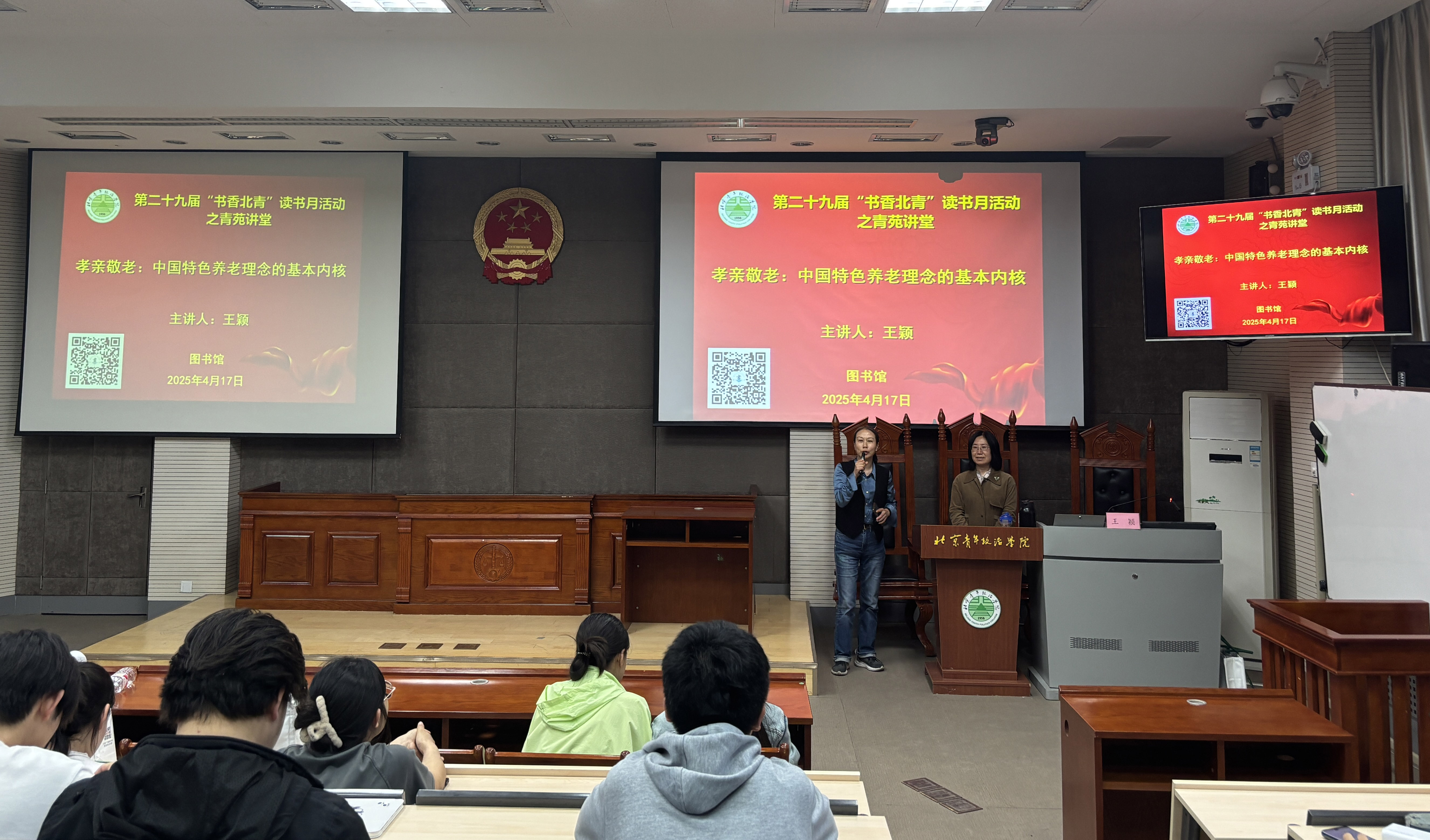 敬老讲座主持.jpg
