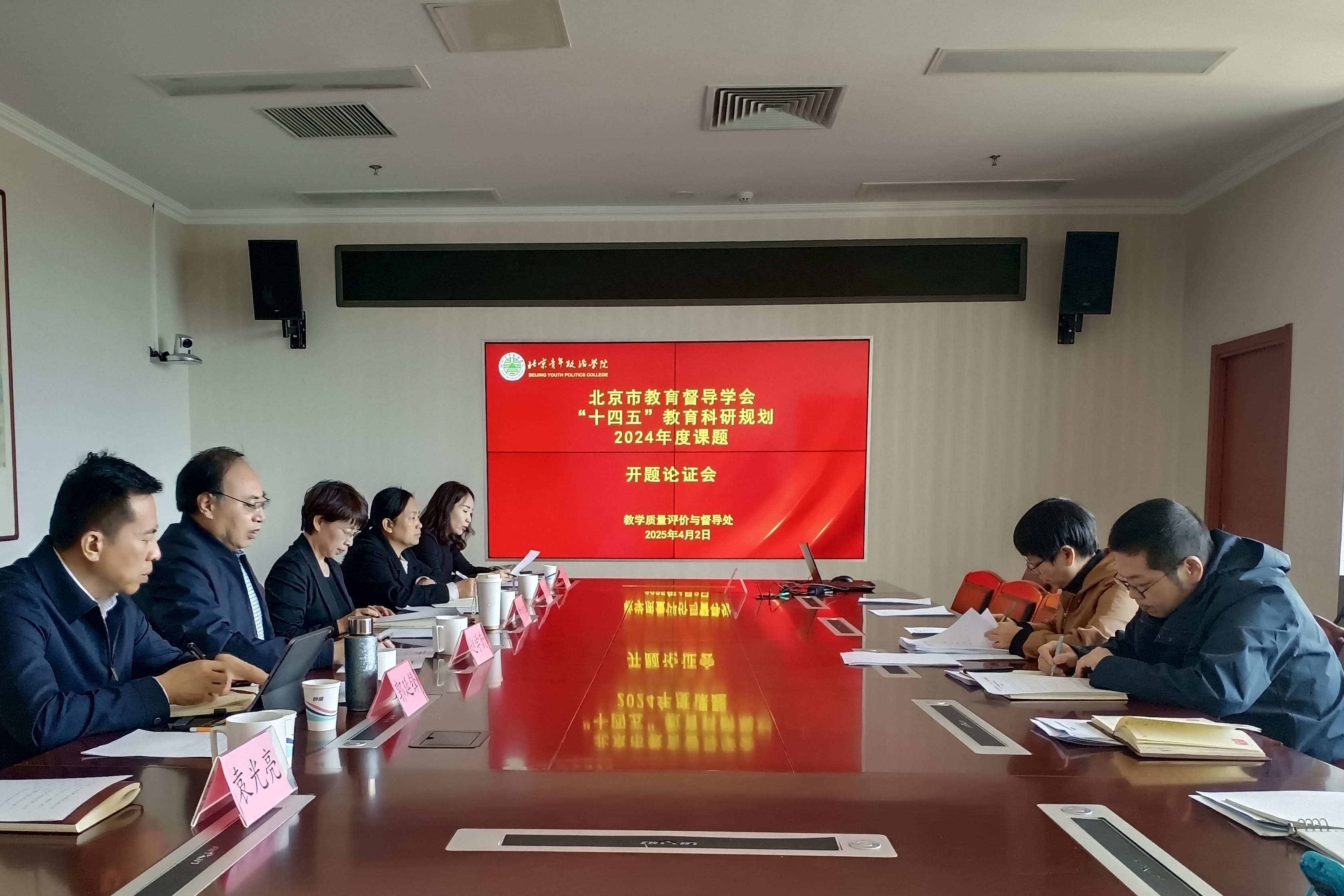 开题会全局照.jpg