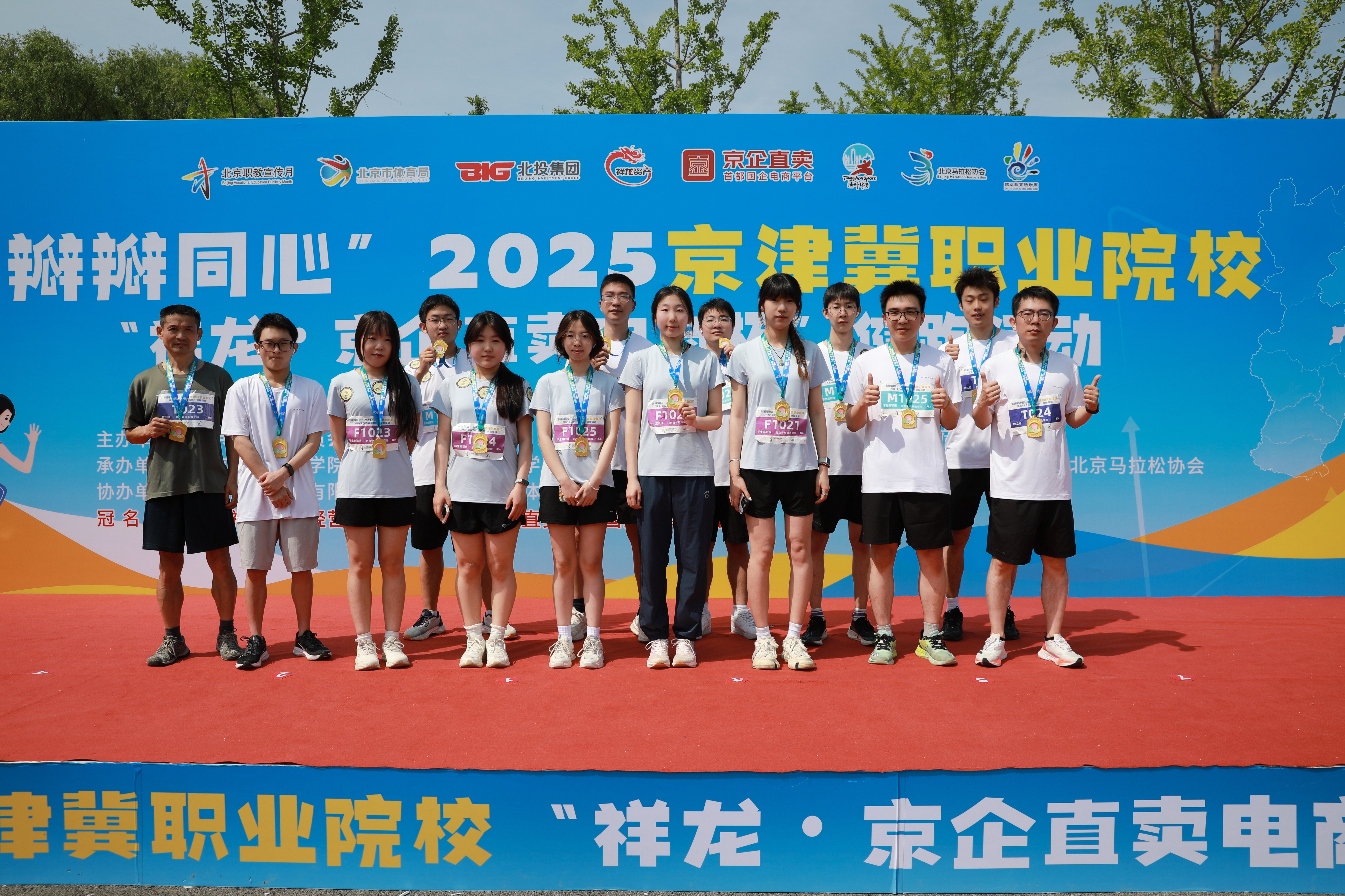 合影 学院师生运动员参赛 (3).jpg