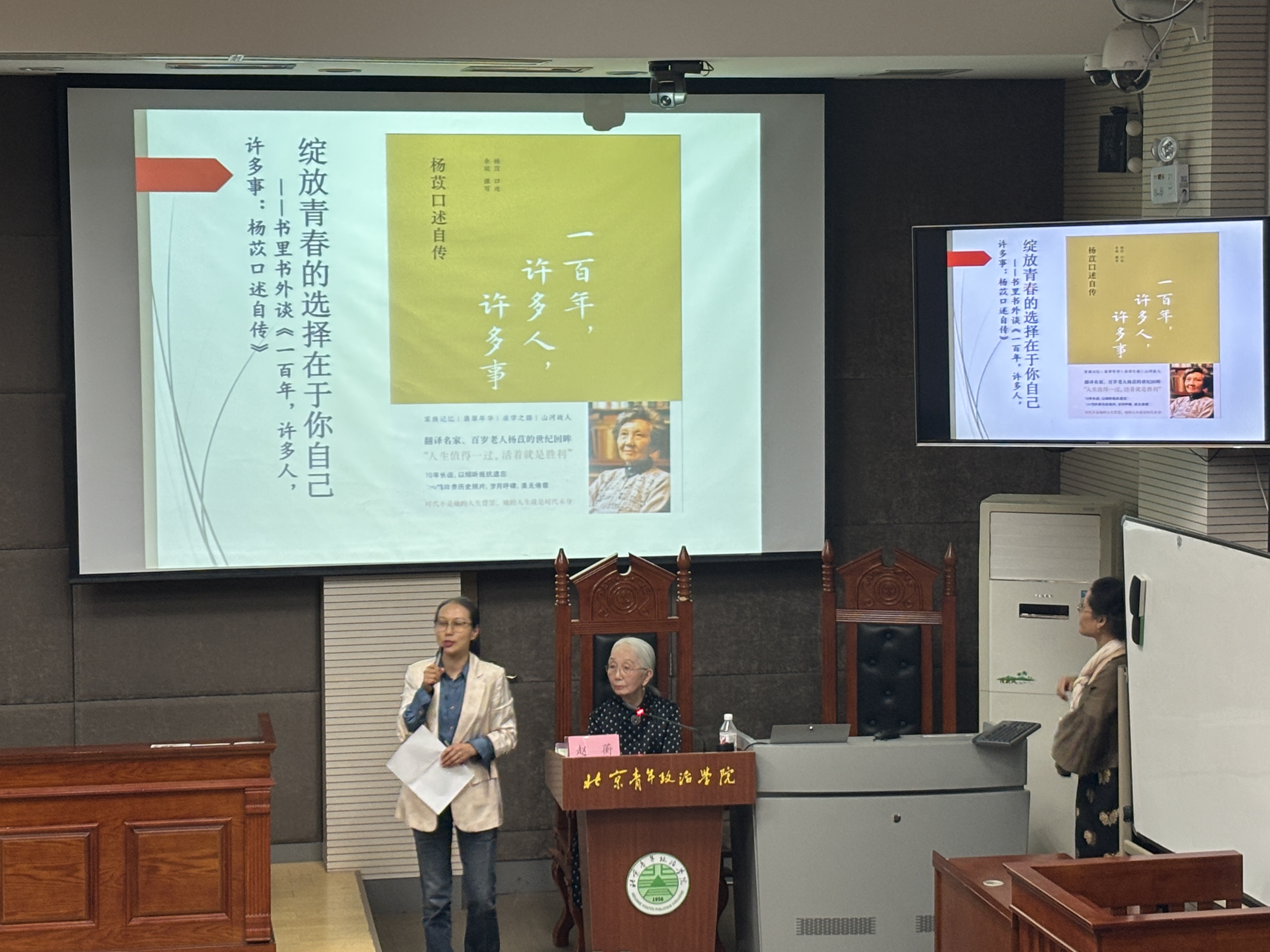 现场主讲主持好.jpg