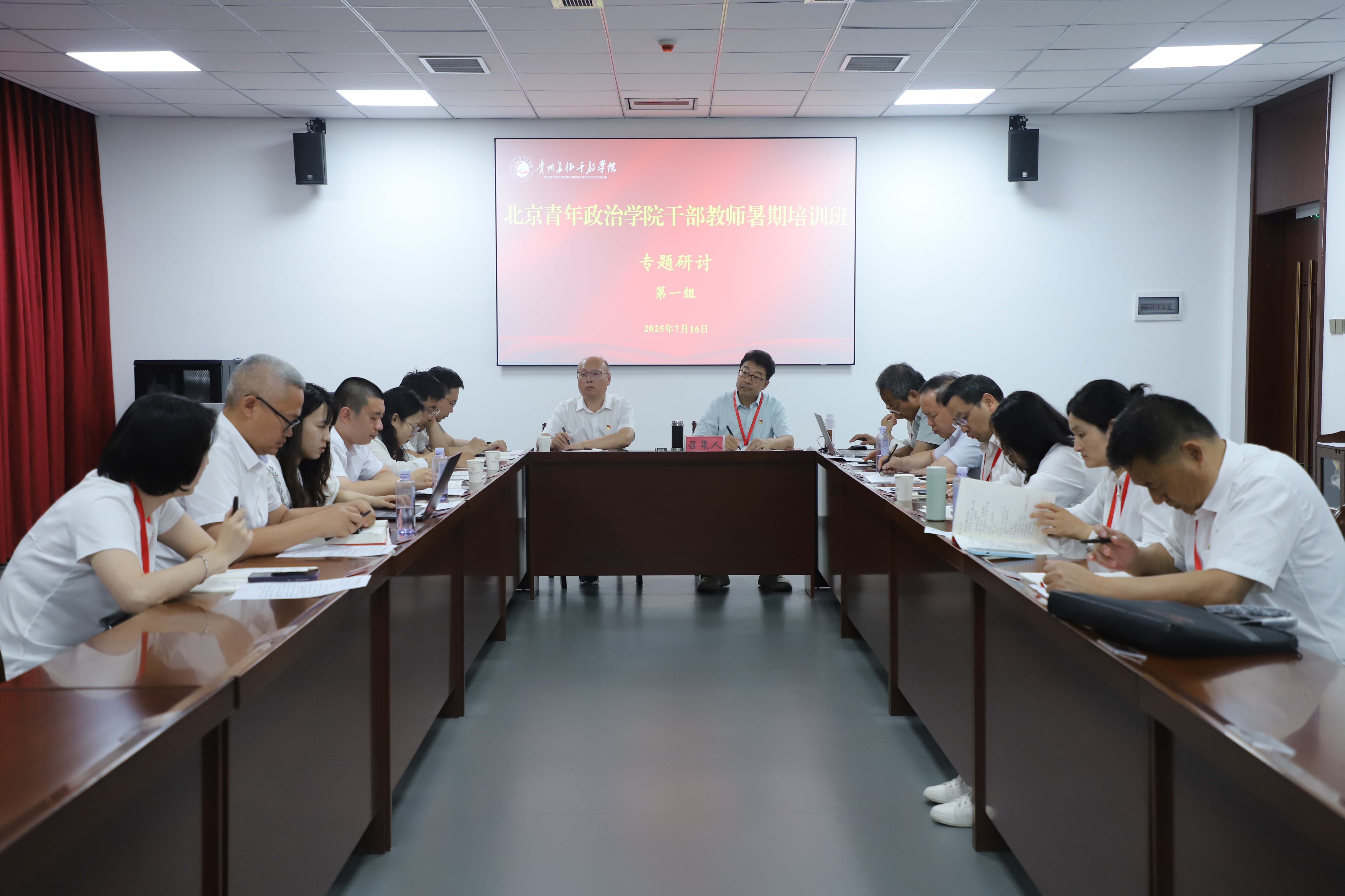 研讨组1.JPG
