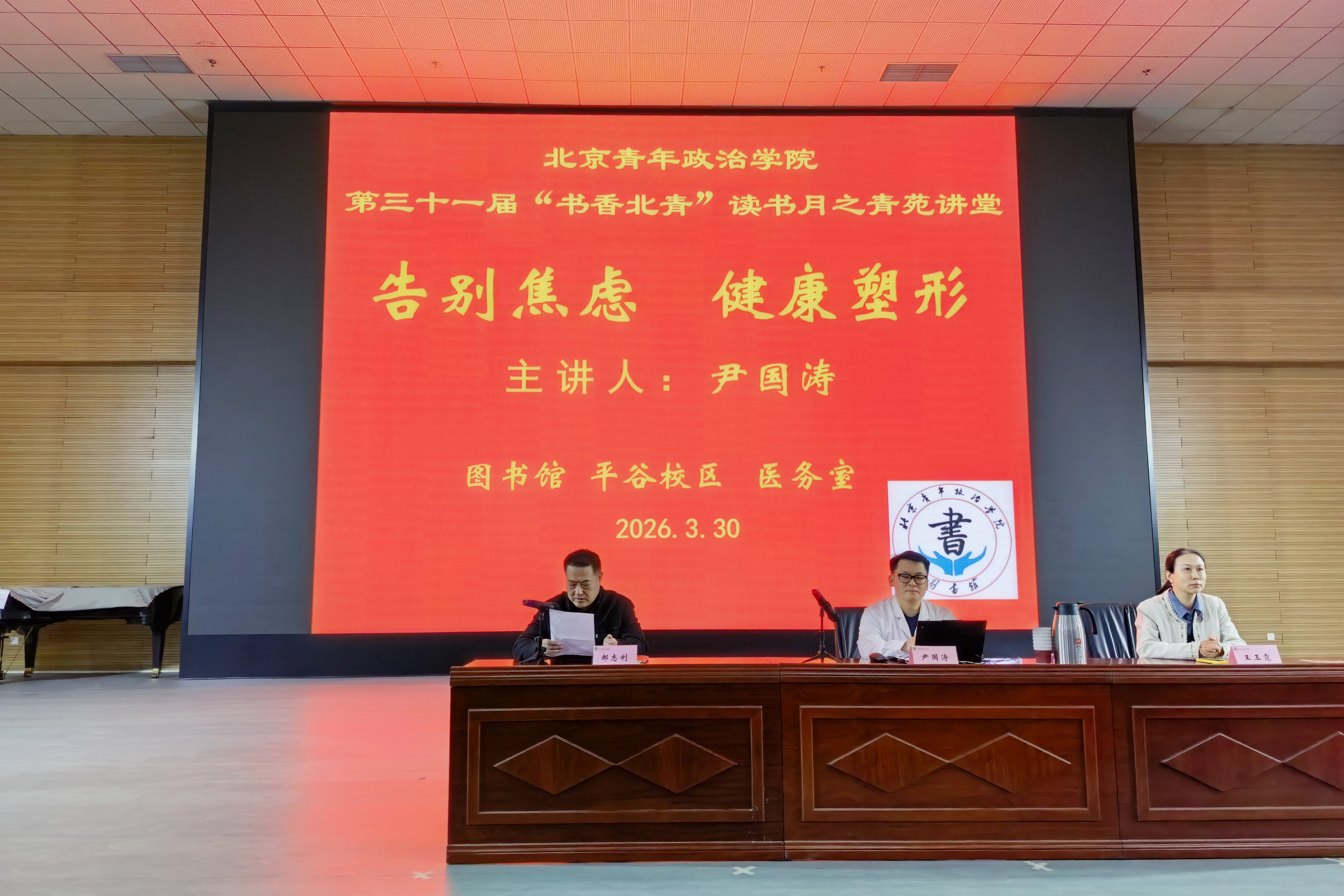 讲座现场介绍.jpg