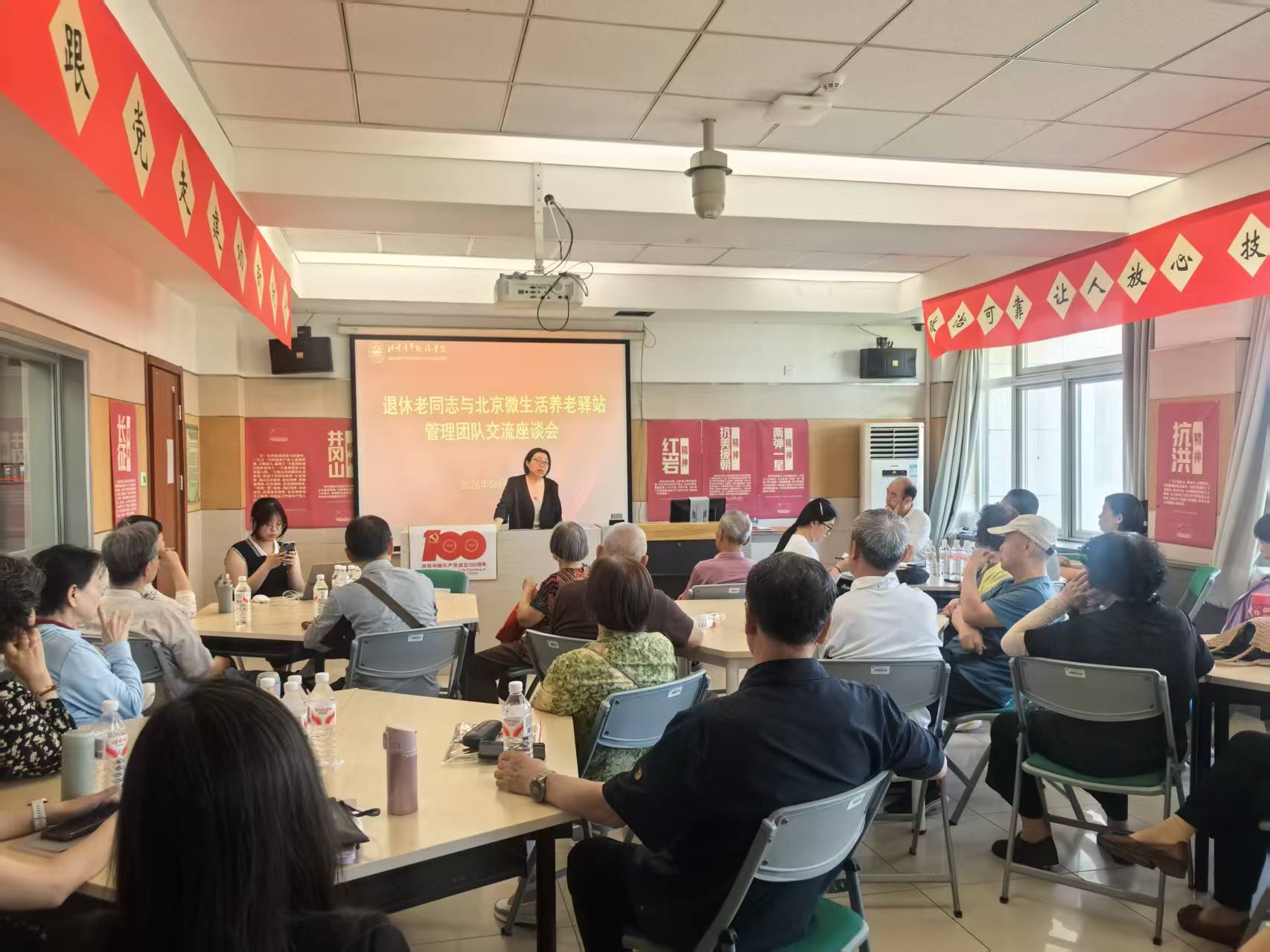 退休工作部jpg.jpg