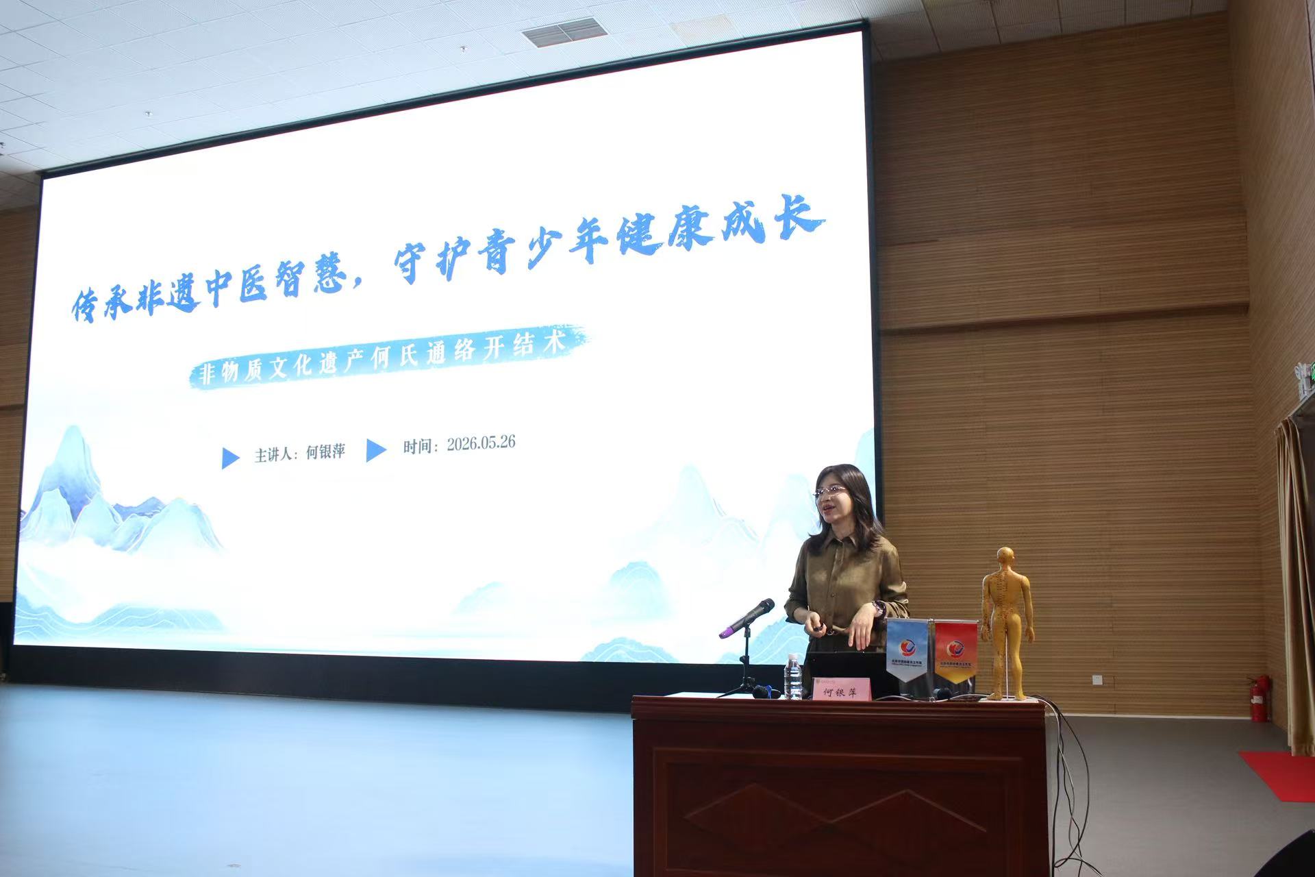 07非遗中医智慧讲座2.jpg