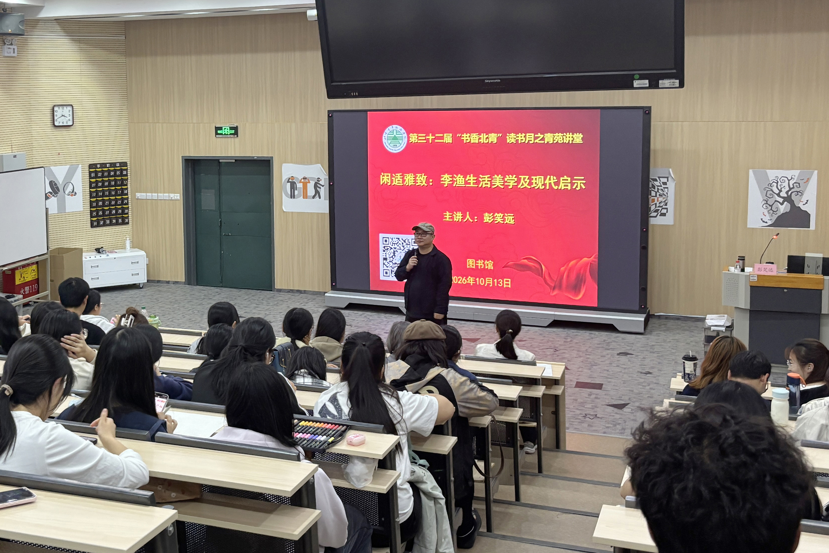 李渔讲座照片.jpg