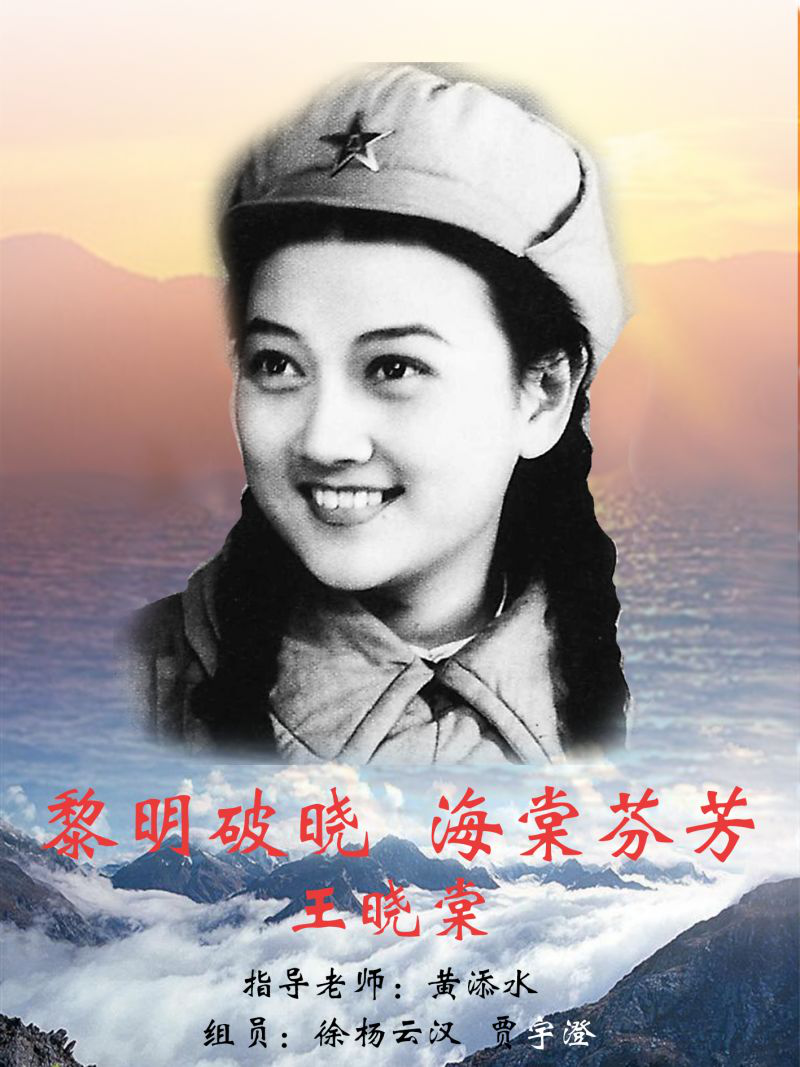 初心未改 梦始芳华283.png