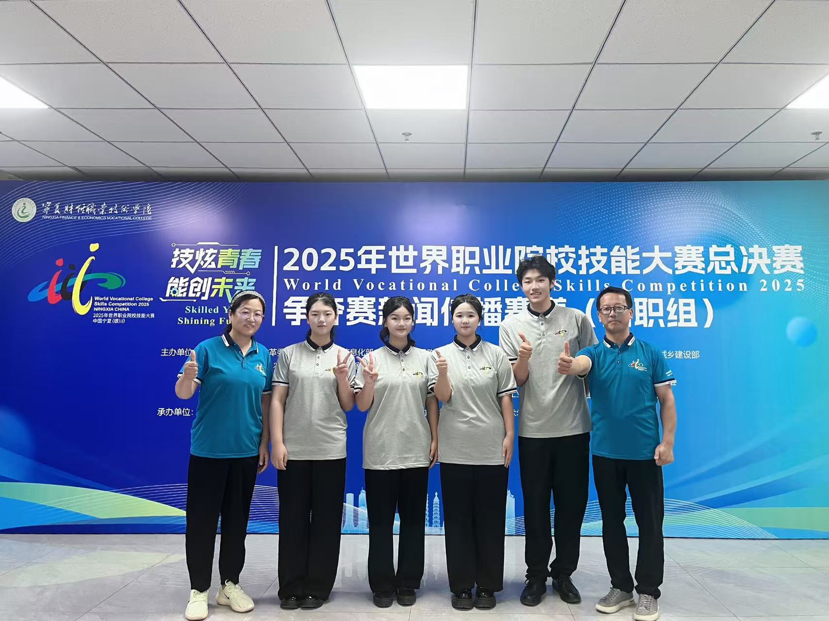 0.4.2025年世界职业院校技能大赛总决赛争夺赛新闻传播赛道铜奖.jpg