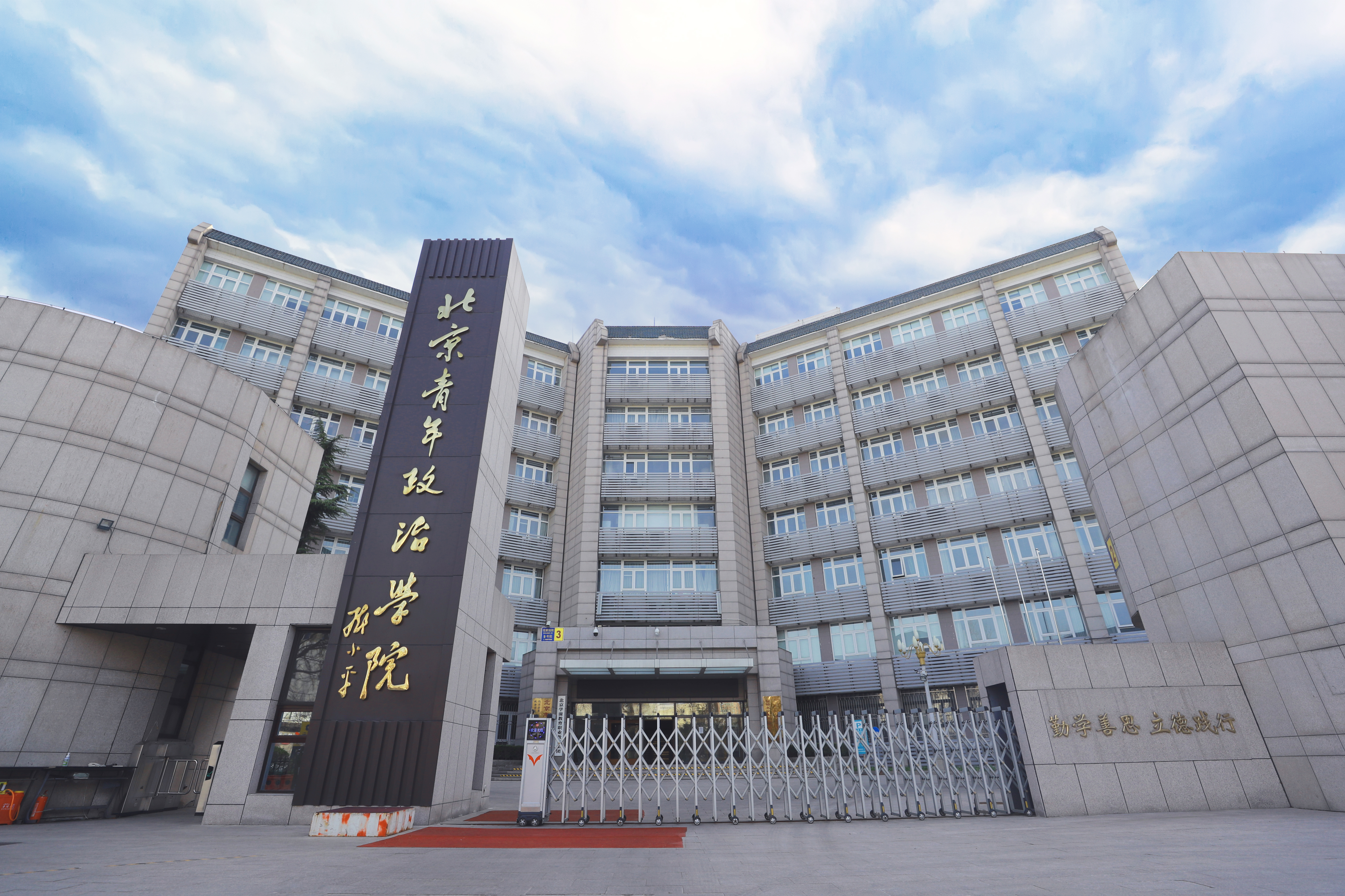校门蓝天.jpg