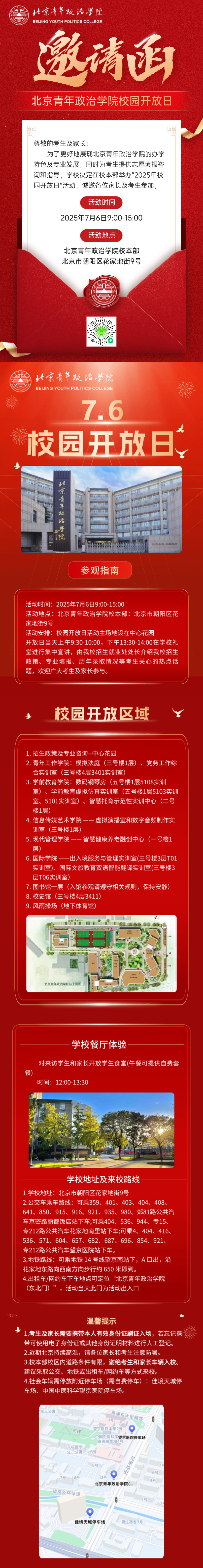 微信图片_20250701133336.jpg